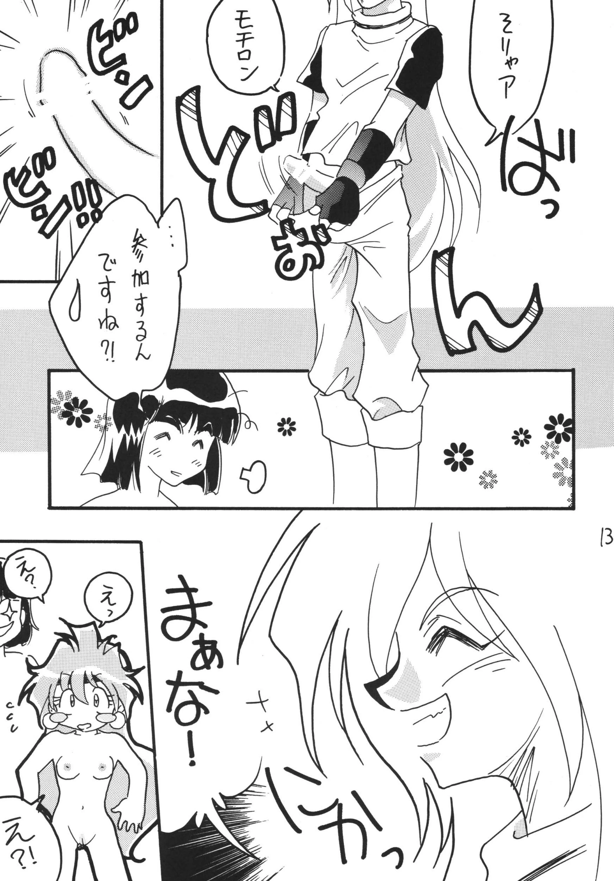 SLAYERS ADULT 13 porn comic picture 11