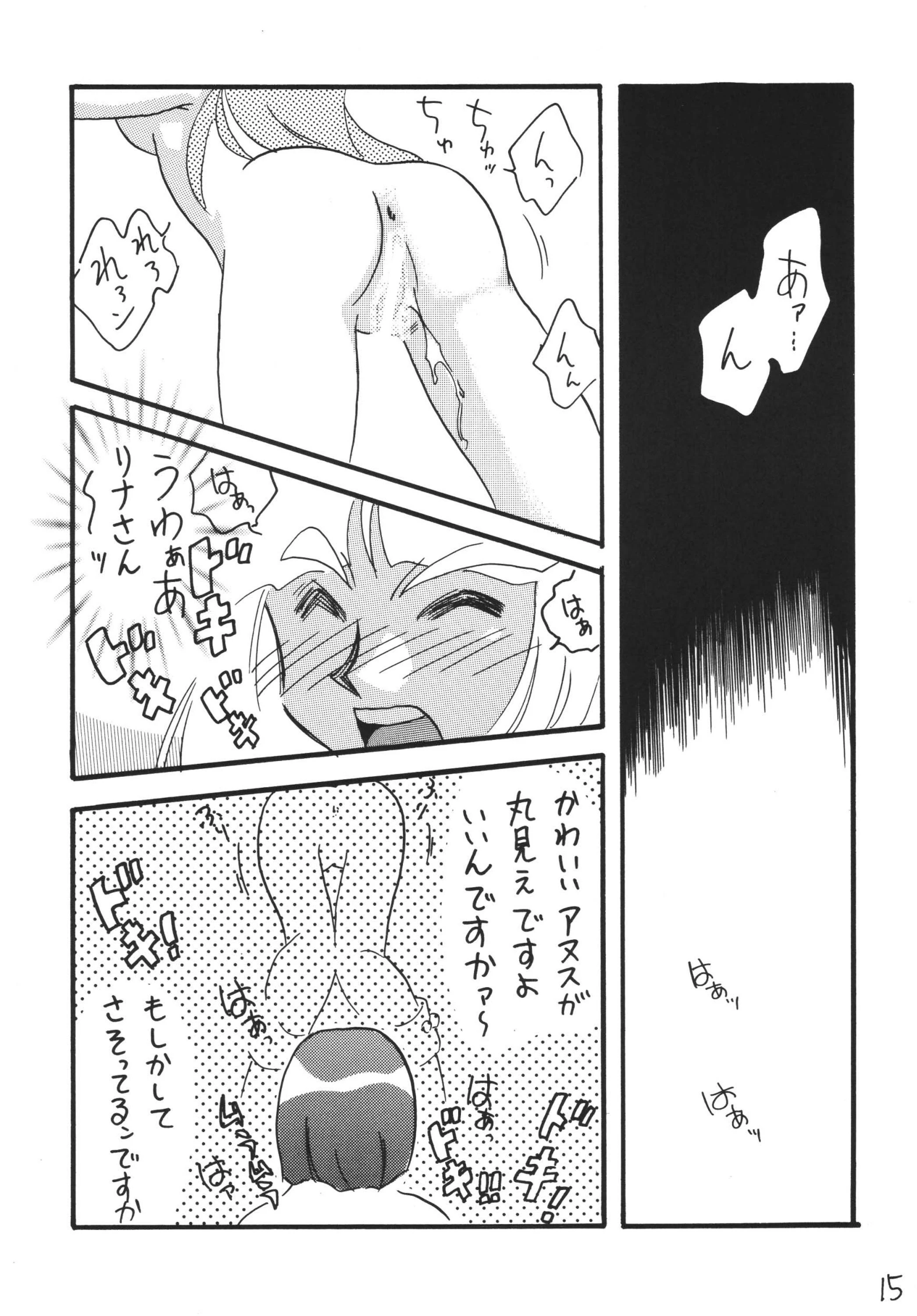 SLAYERS ADULT 13 porn comic picture 13
