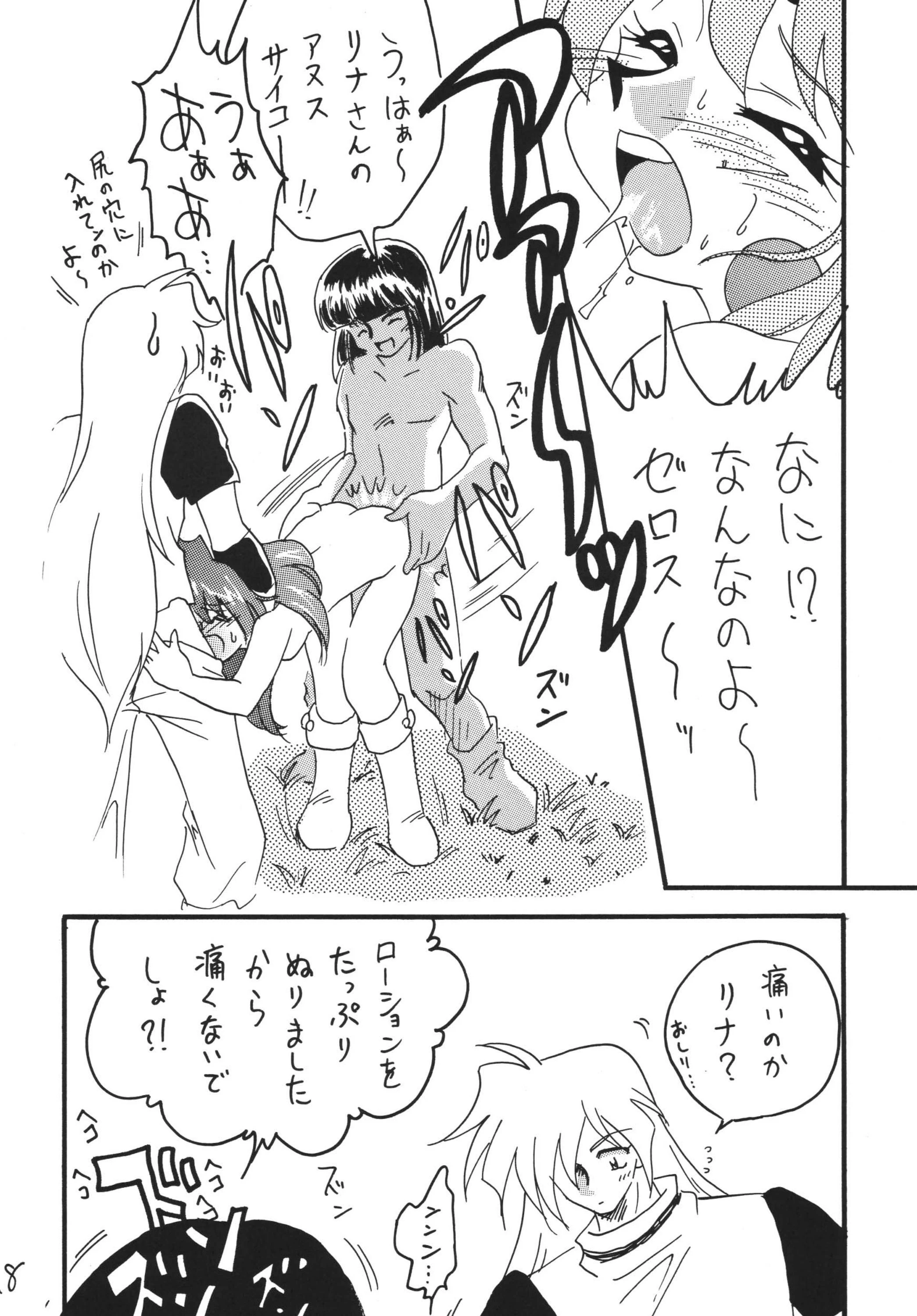 SLAYERS ADULT 13 porn comic picture 16