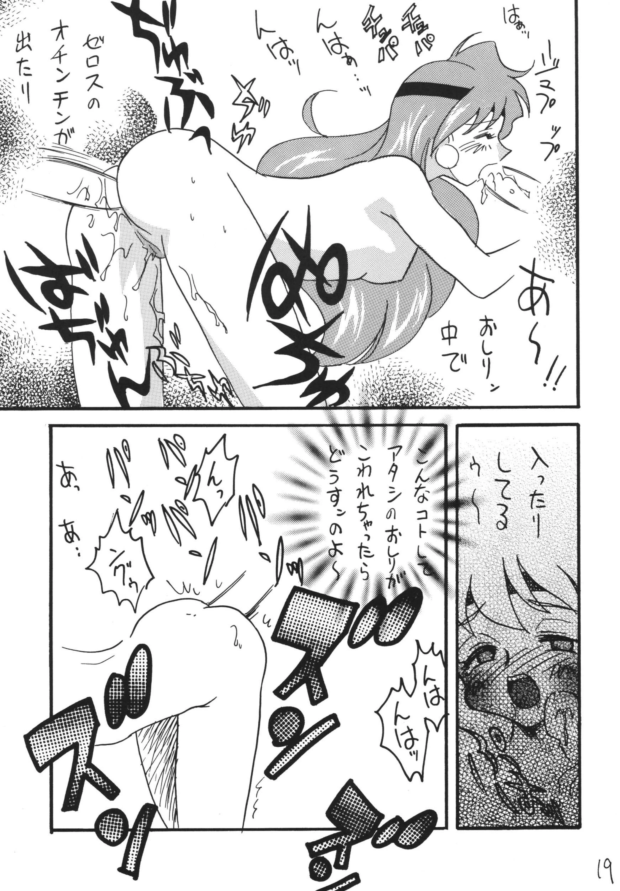SLAYERS ADULT 13 porn comic picture 17
