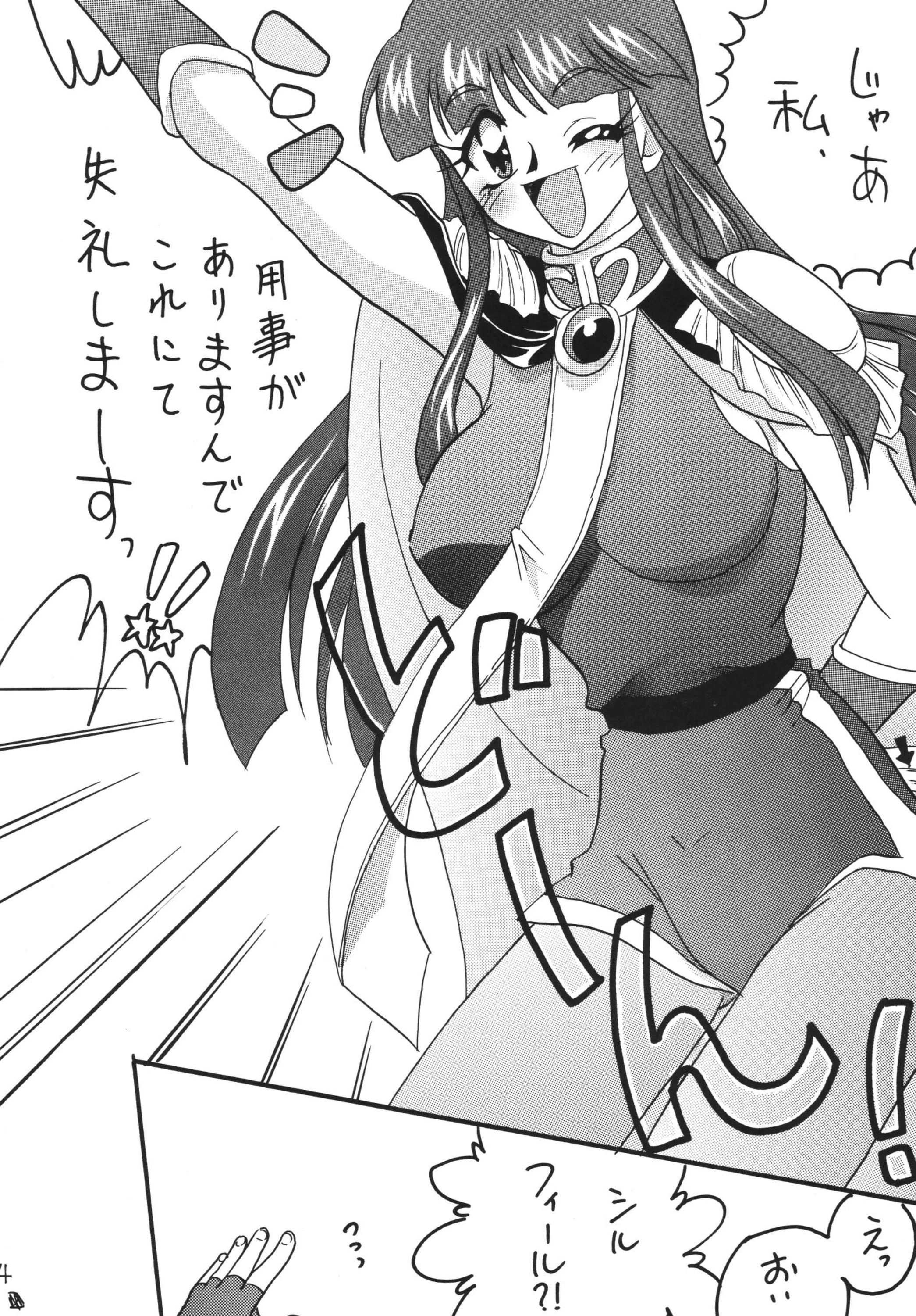SLAYERS ADULT 13 porn comic picture 2