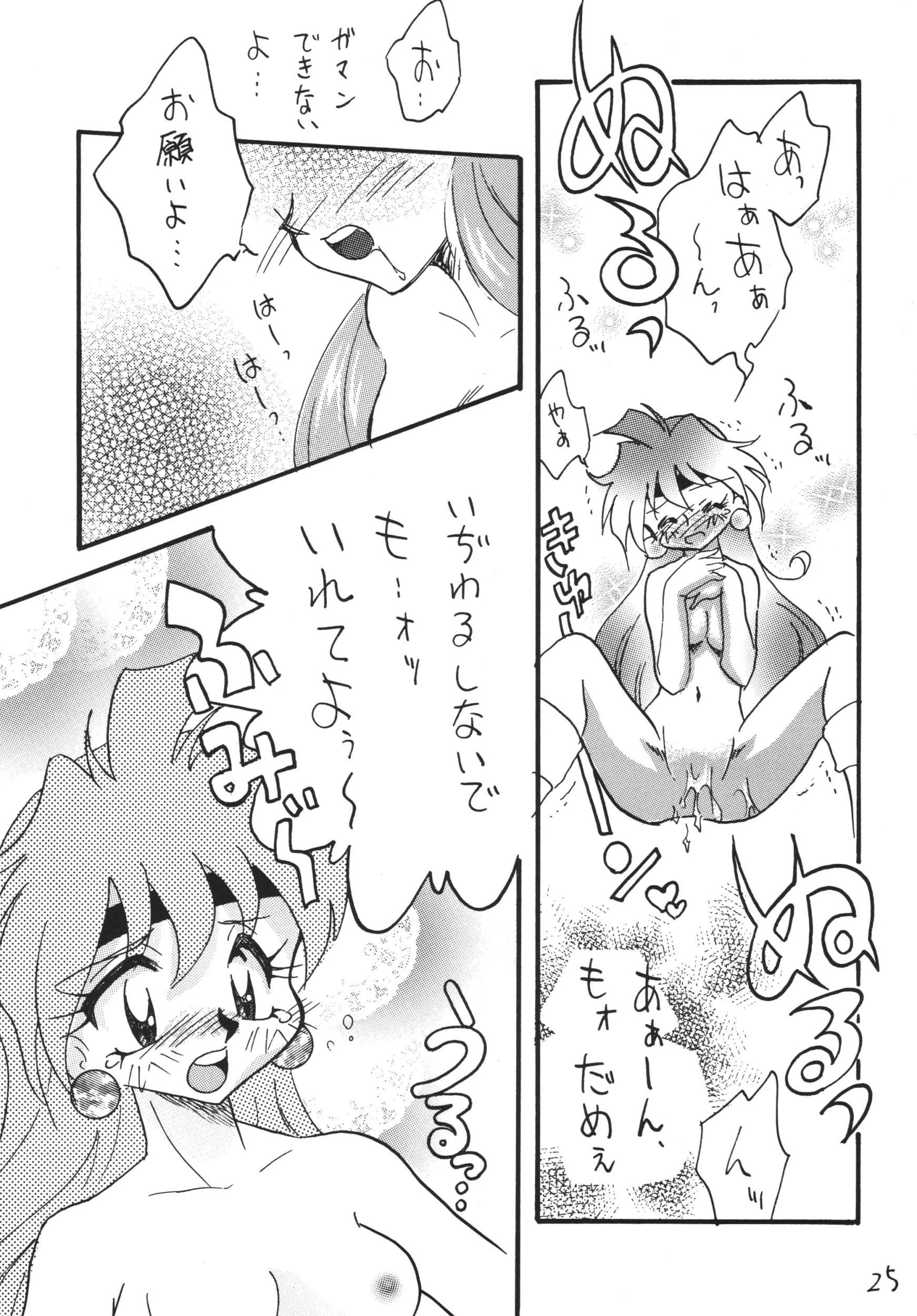 SLAYERS ADULT 13 porn comic picture 23