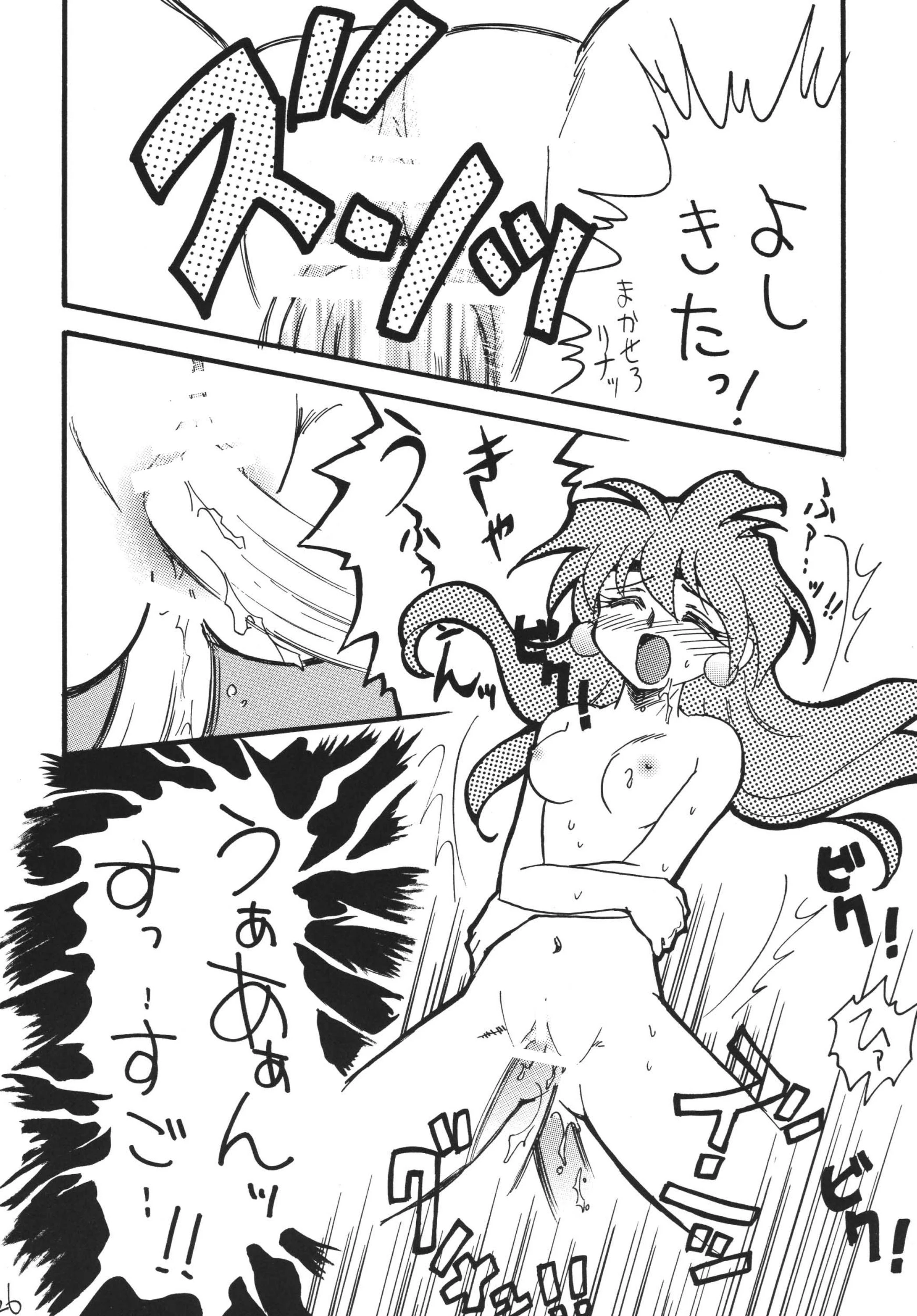 SLAYERS ADULT 13 porn comic picture 24