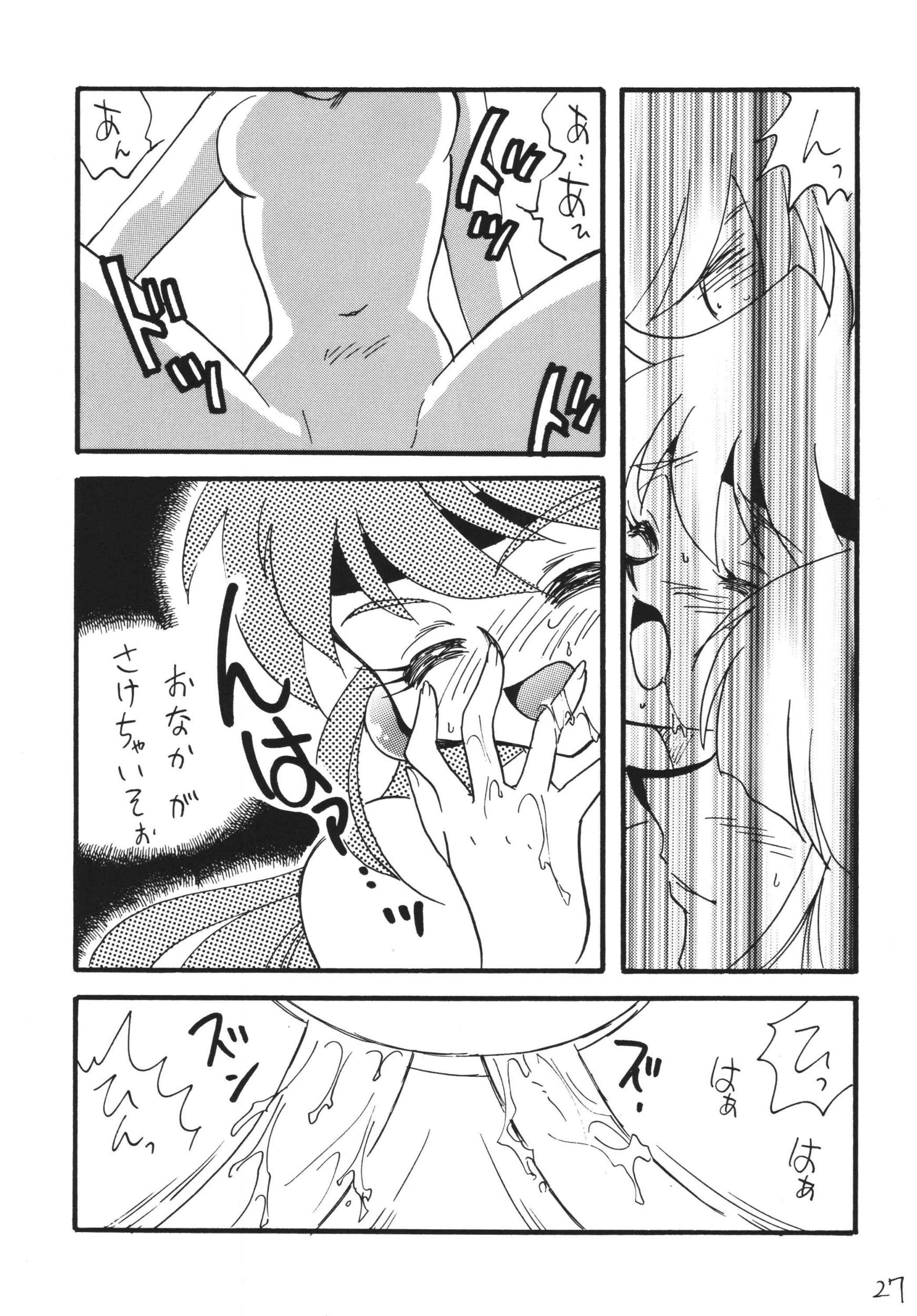 SLAYERS ADULT 13 porn comic picture 25