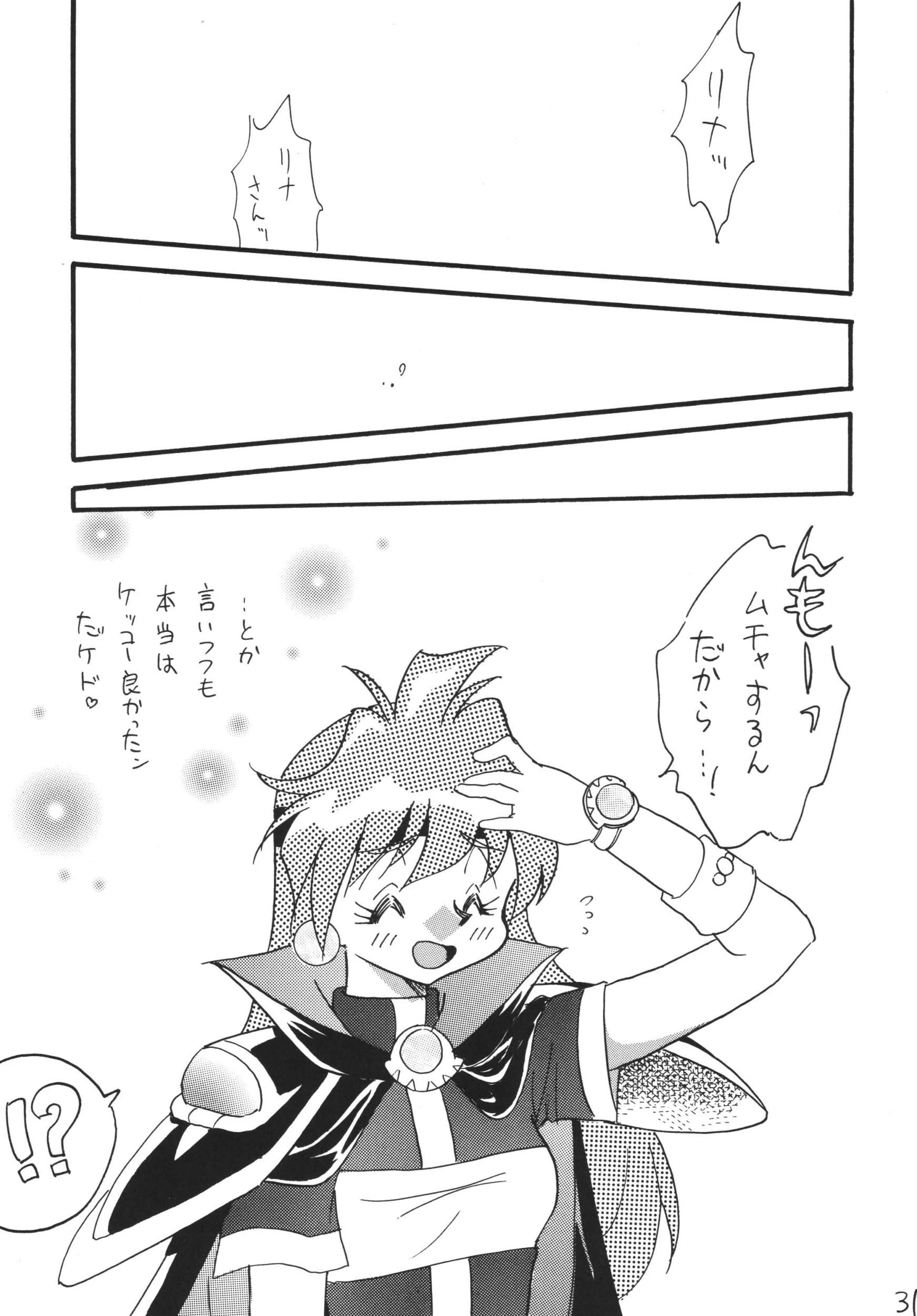 SLAYERS ADULT 13 porn comic picture 29