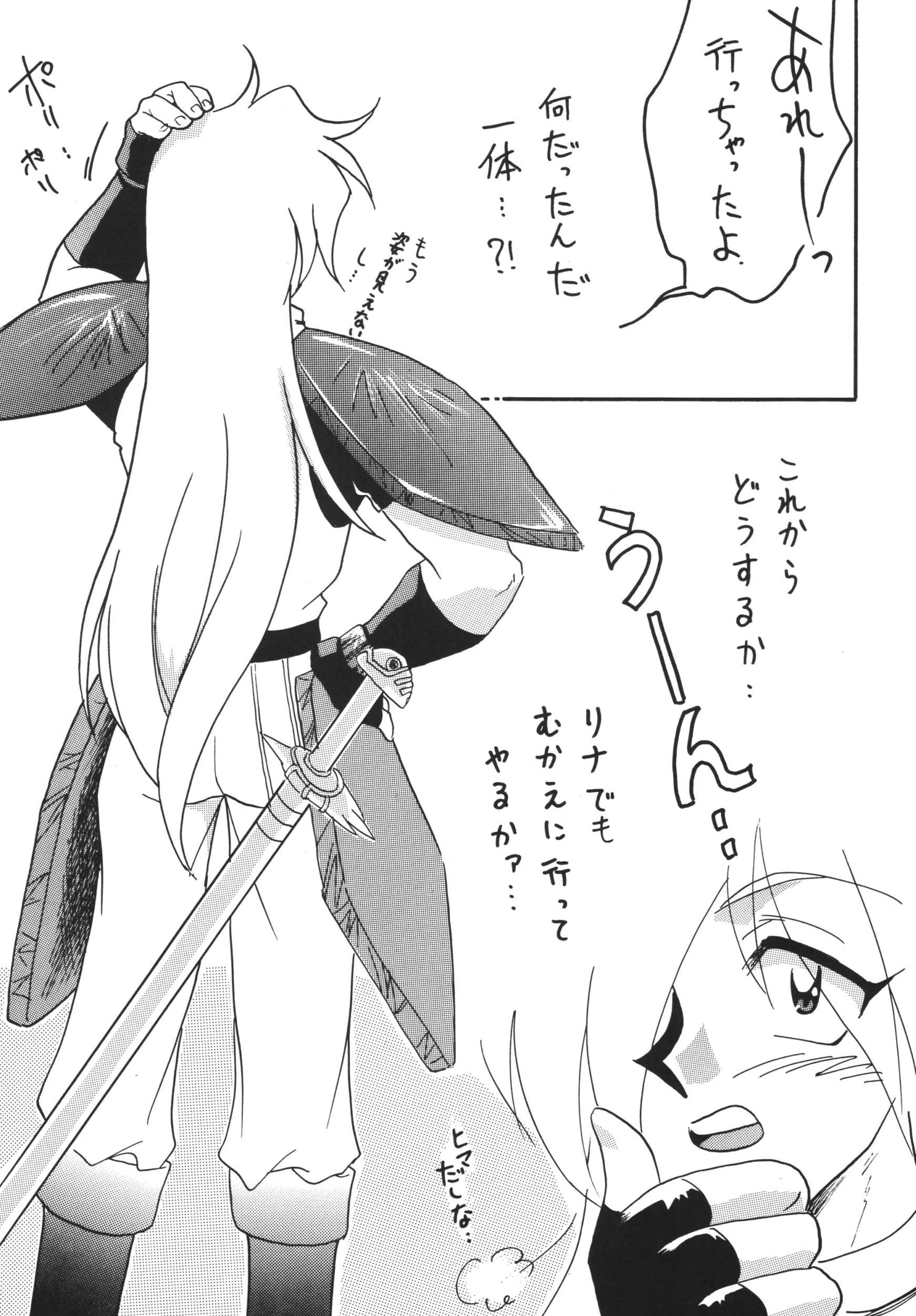 SLAYERS ADULT 13 porn comic picture 3