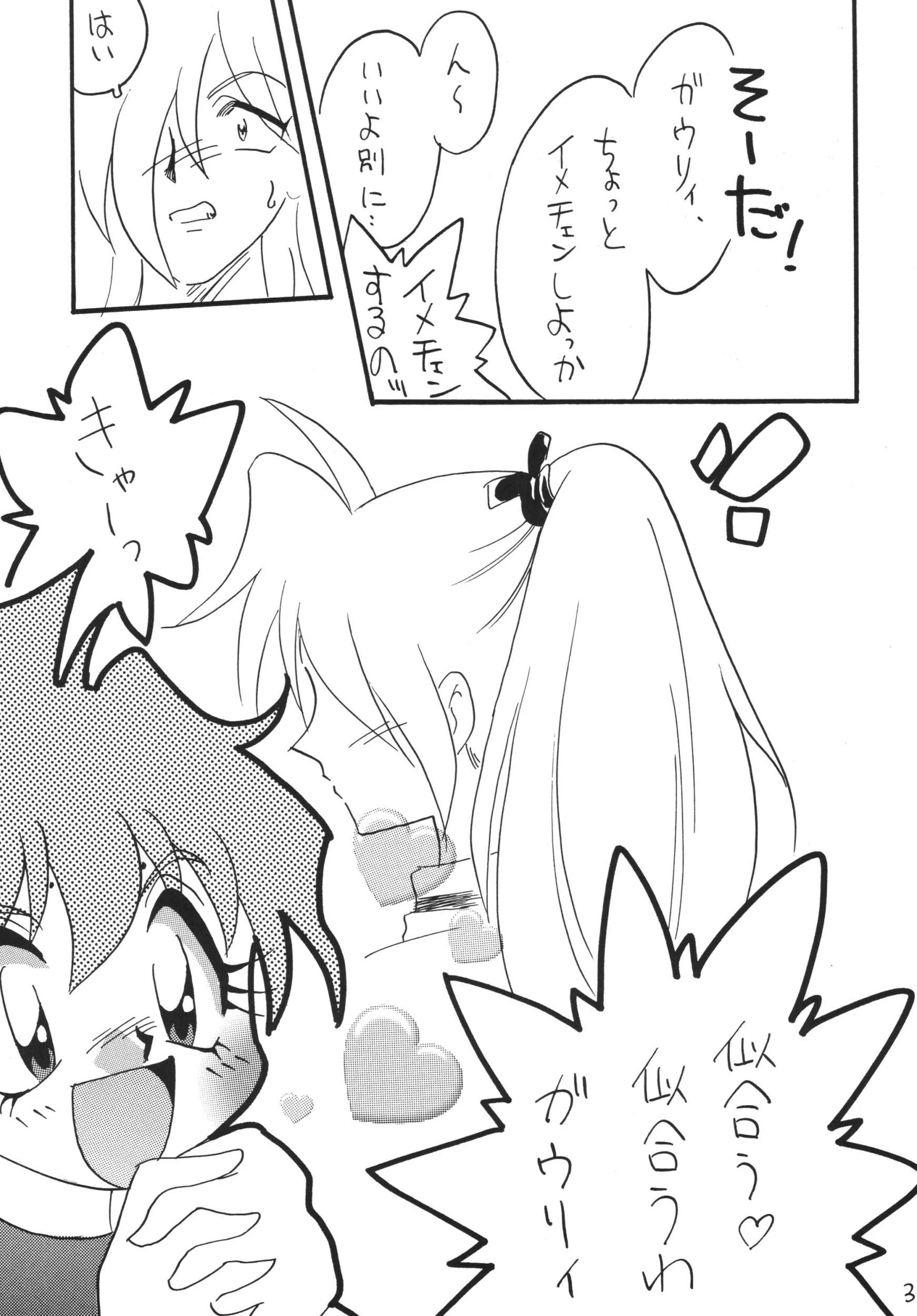SLAYERS ADULT 13 porn comic picture 31