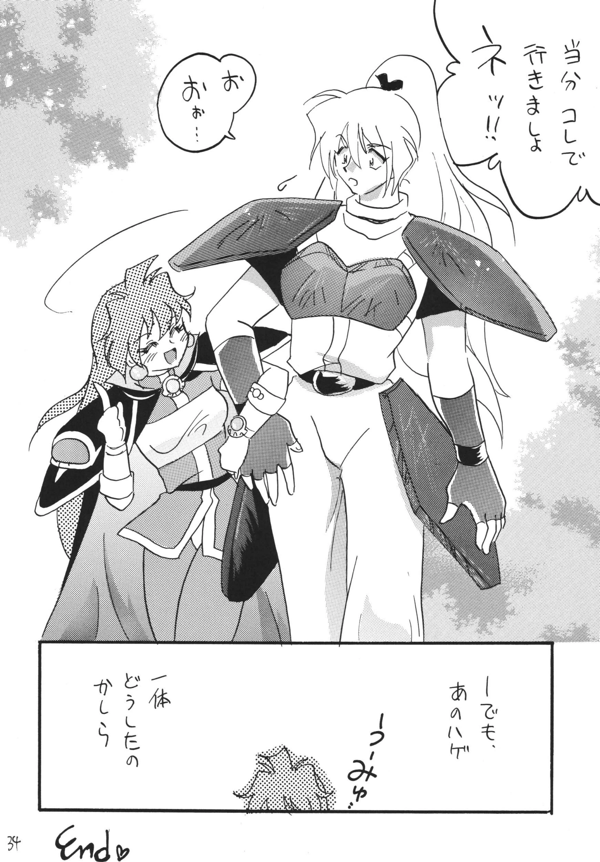 SLAYERS ADULT 13 porn comic picture 32