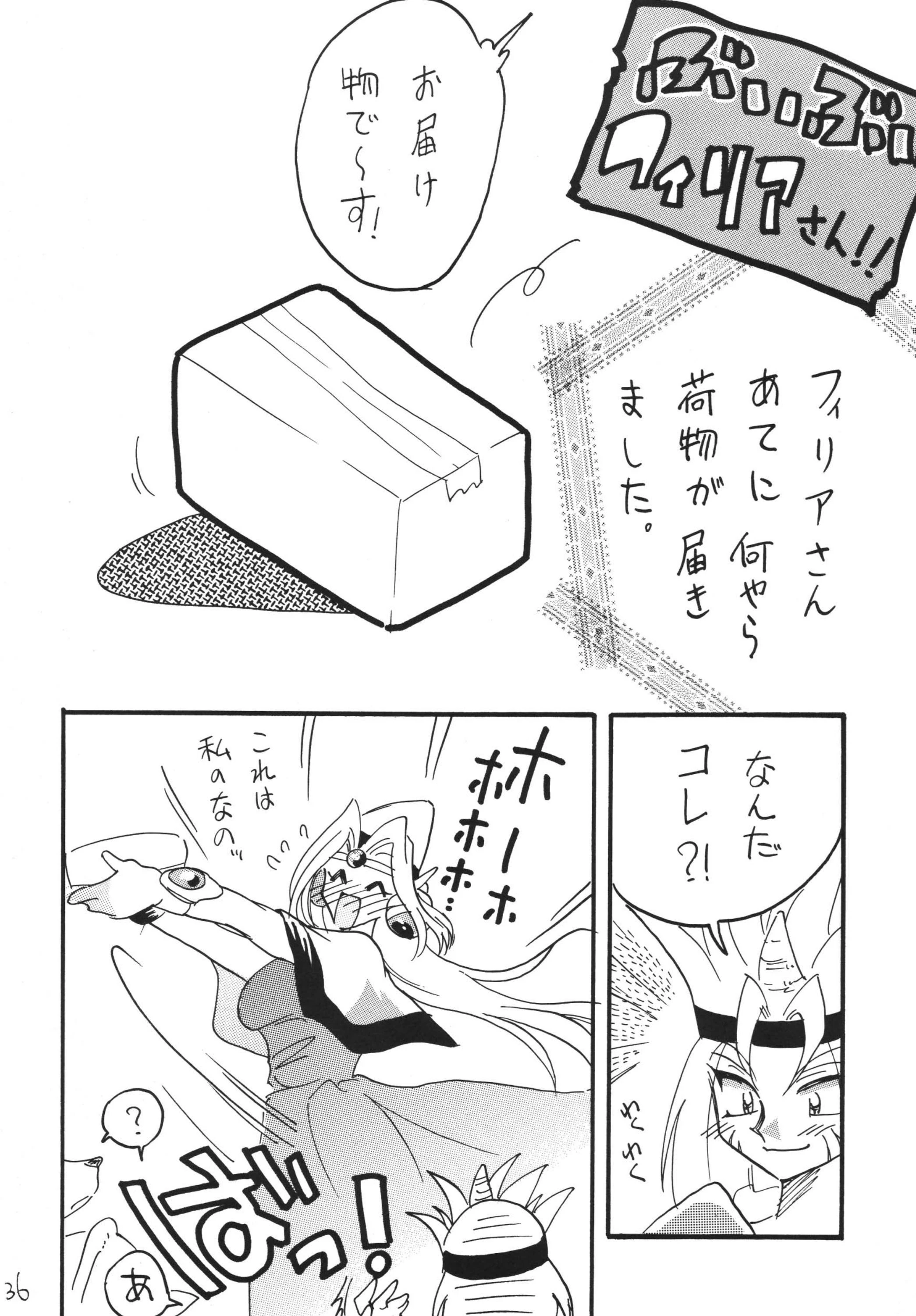 SLAYERS ADULT 13 porn comic picture 34