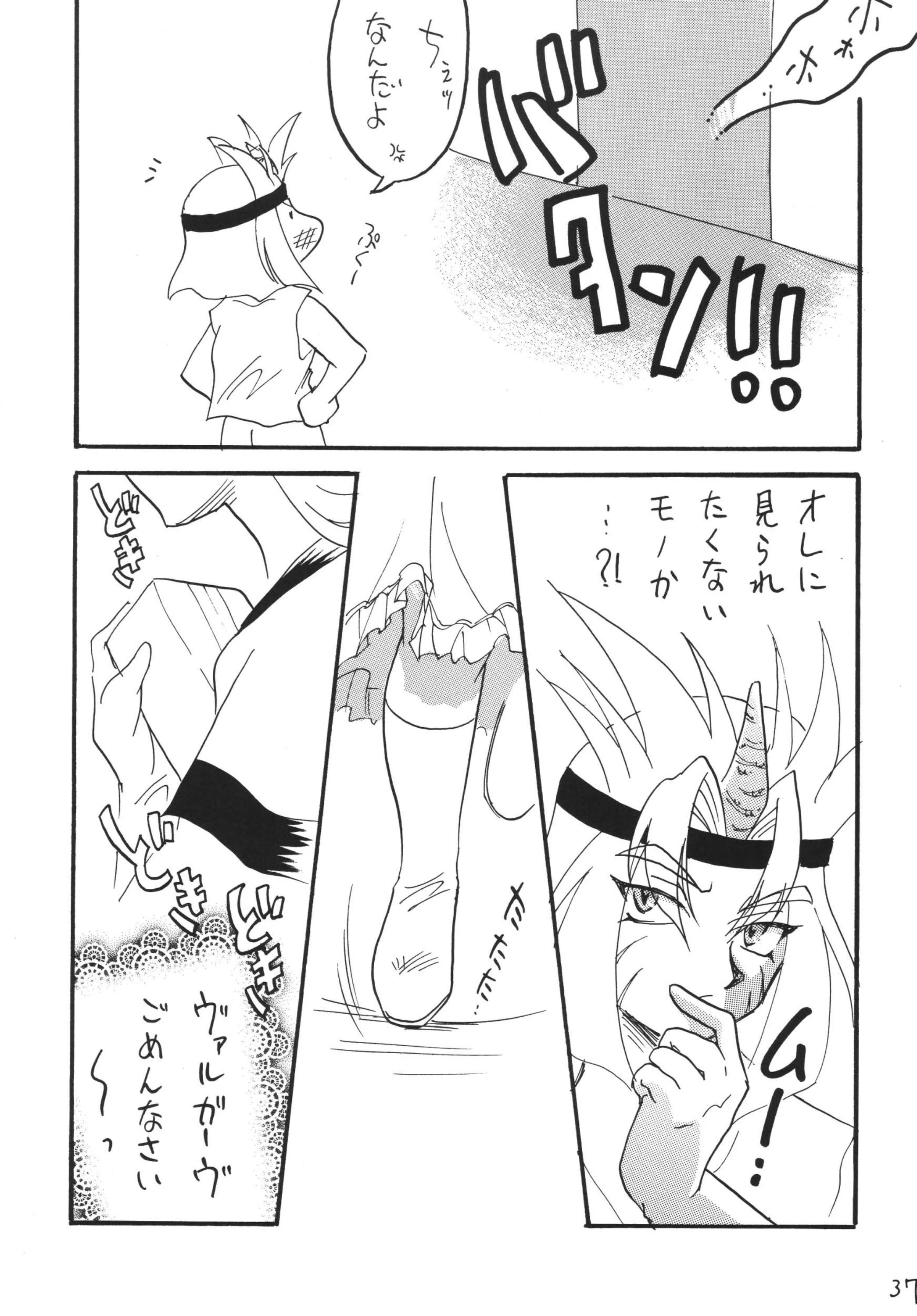 SLAYERS ADULT 13 porn comic picture 35