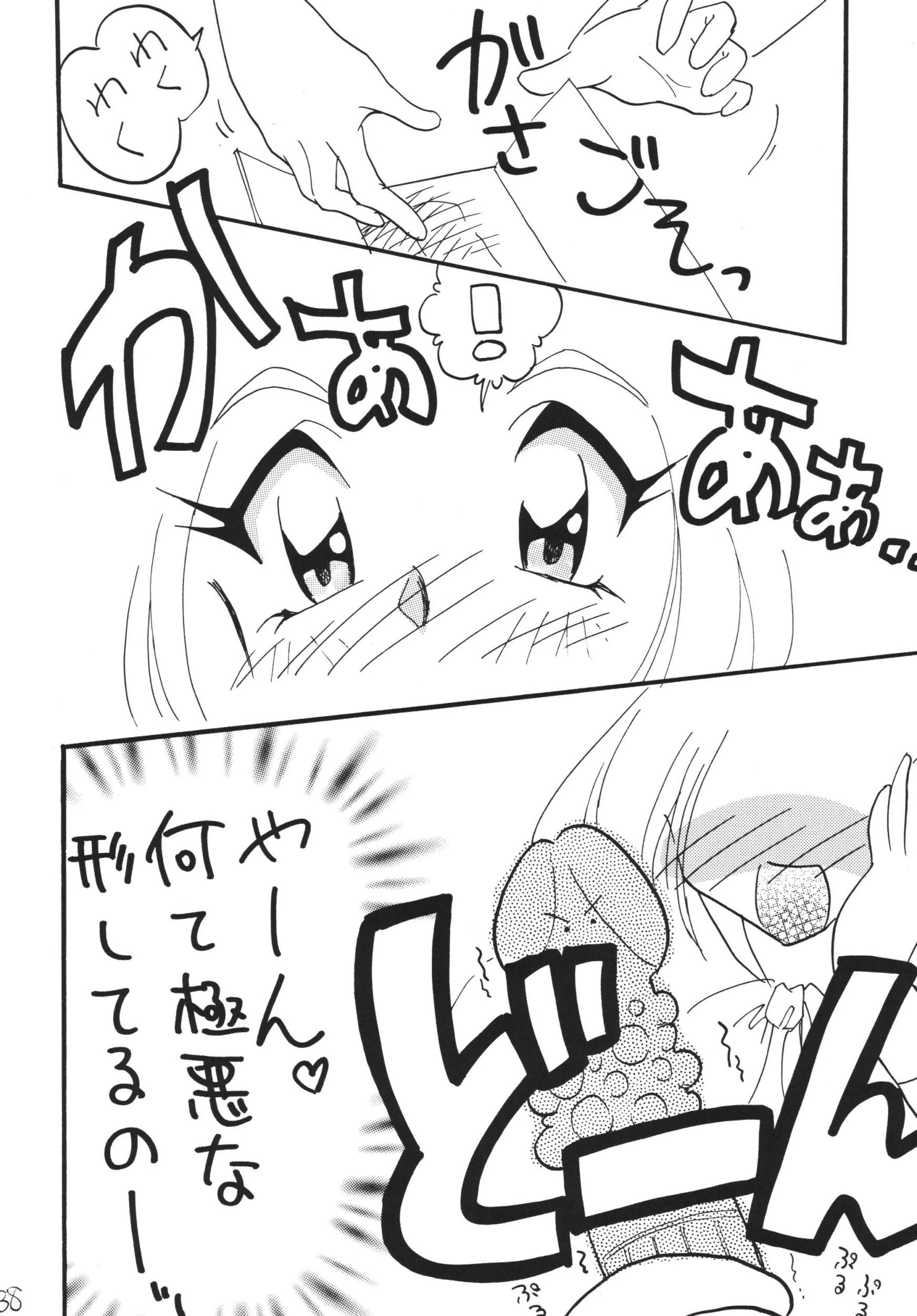 SLAYERS ADULT 13 porn comic picture 36
