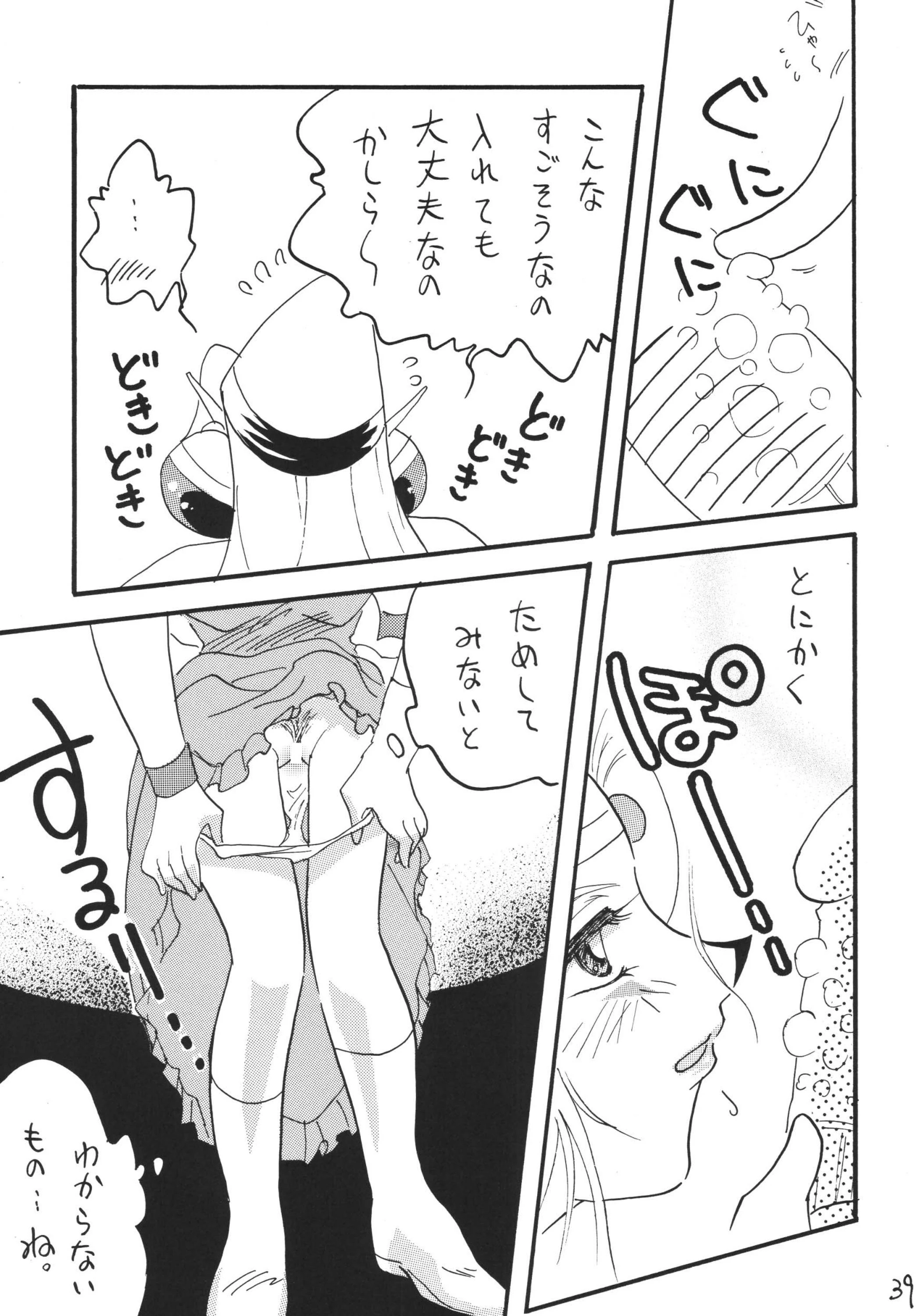 SLAYERS ADULT 13 porn comic picture 37
