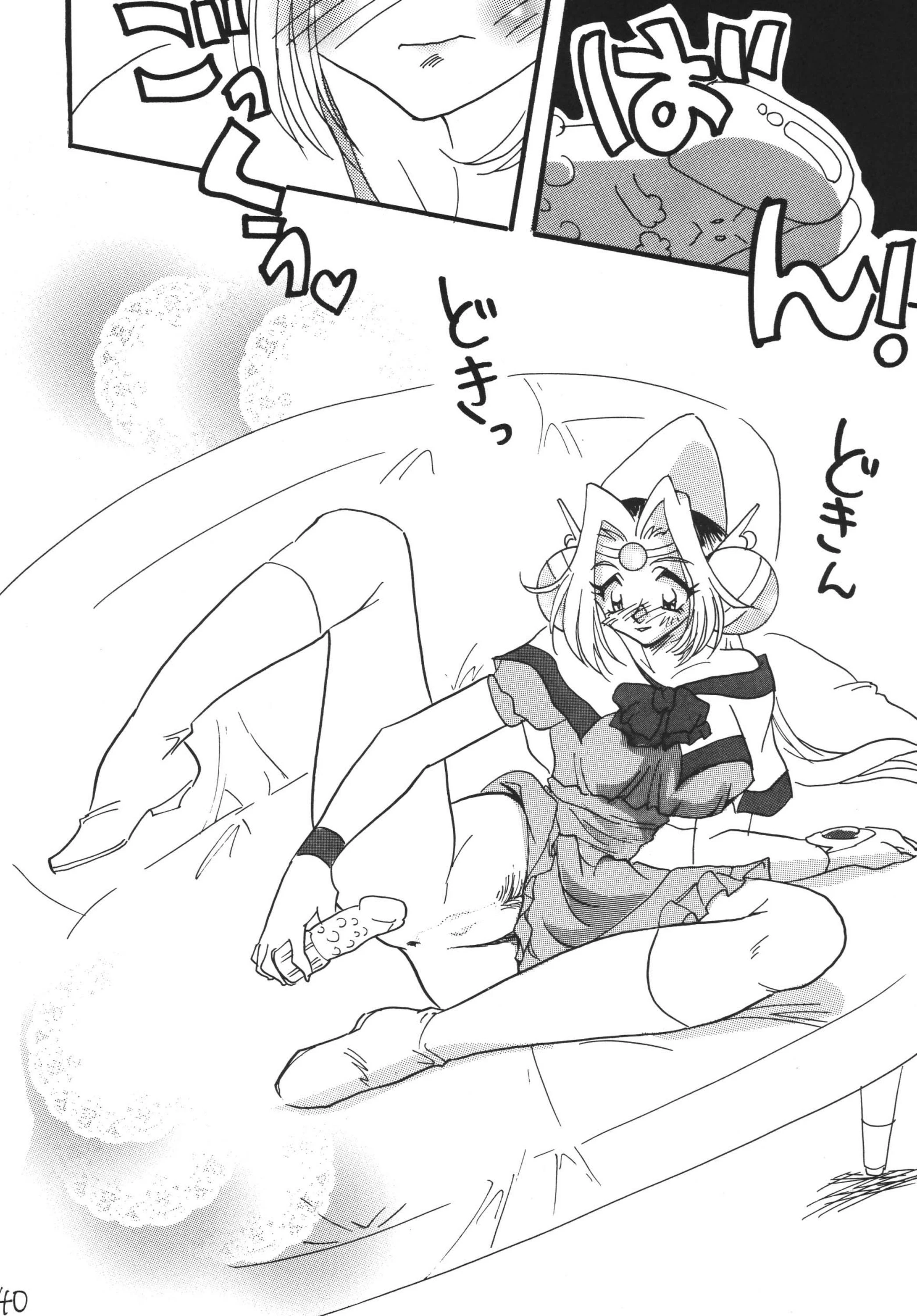 SLAYERS ADULT 13 porn comic picture 38