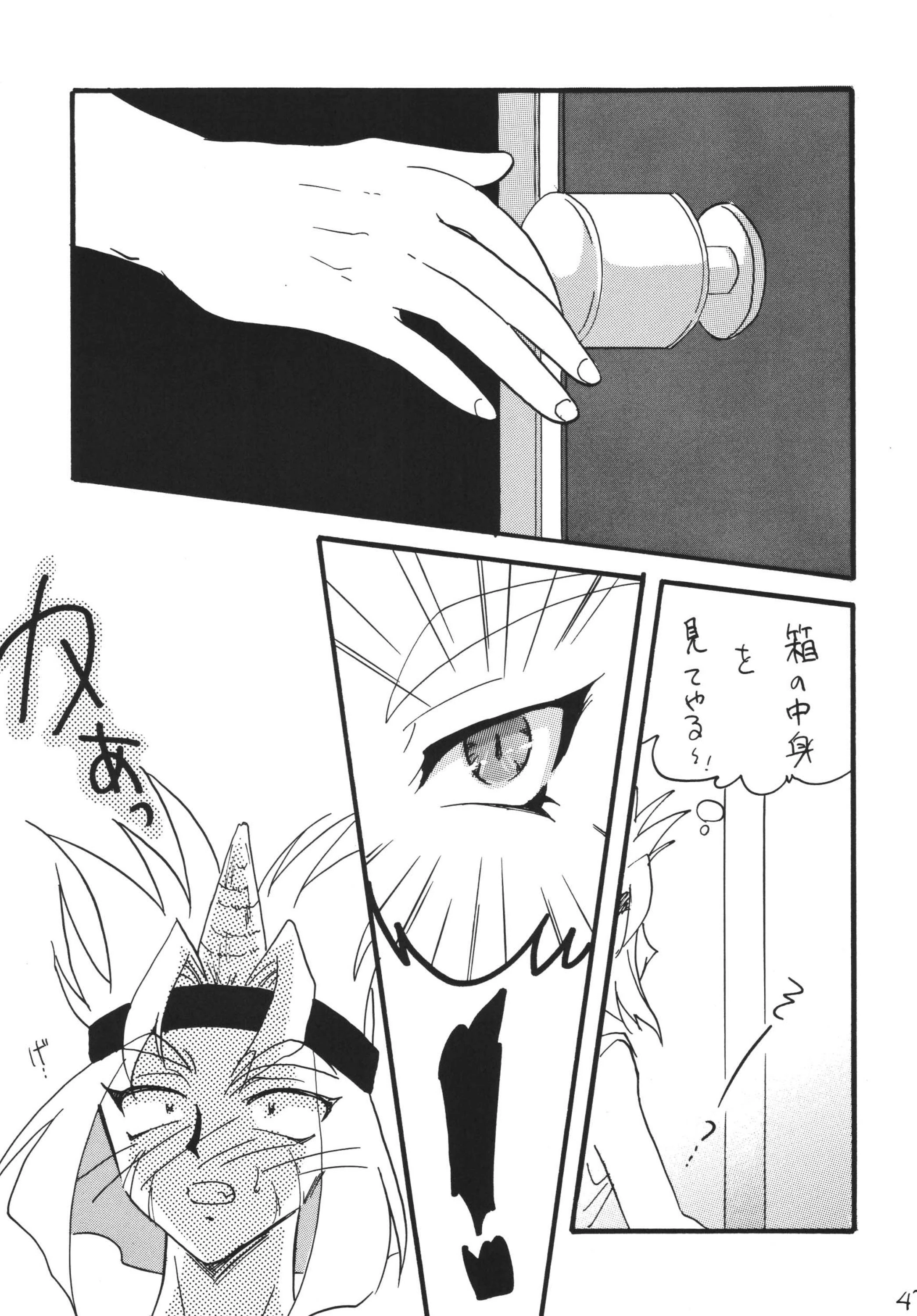 SLAYERS ADULT 13 porn comic picture 41