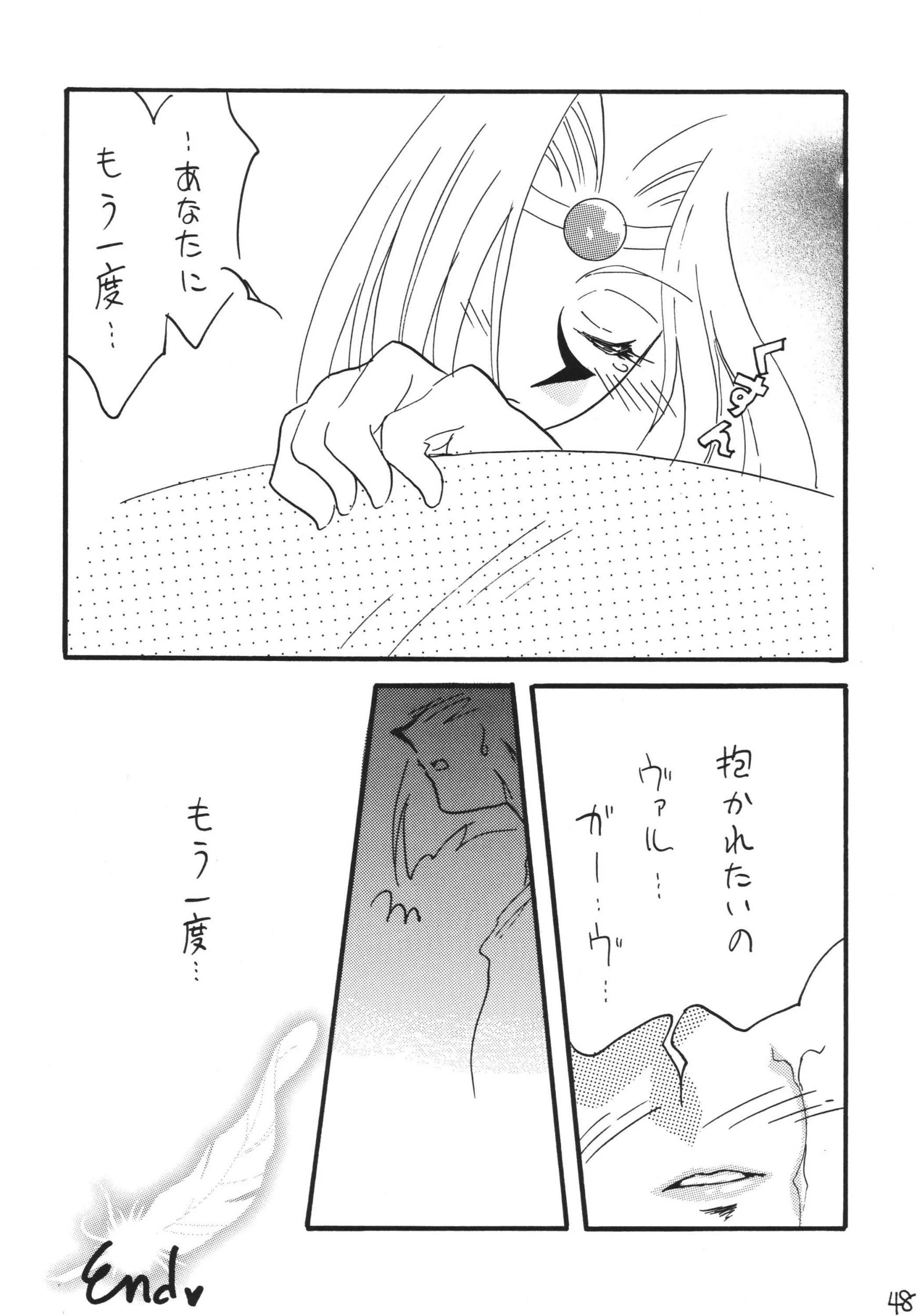 SLAYERS ADULT 13 porn comic picture 46