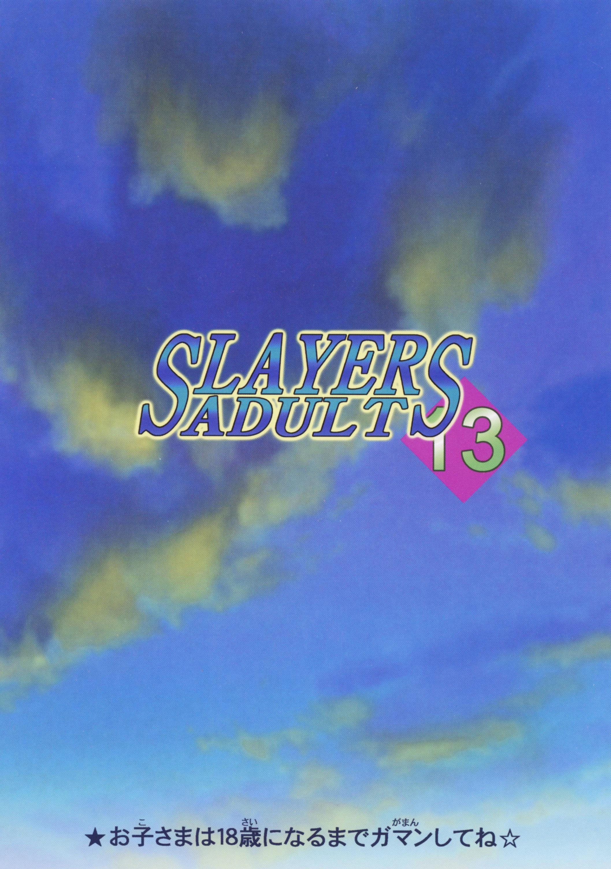 SLAYERS ADULT 13 porn comic picture 47