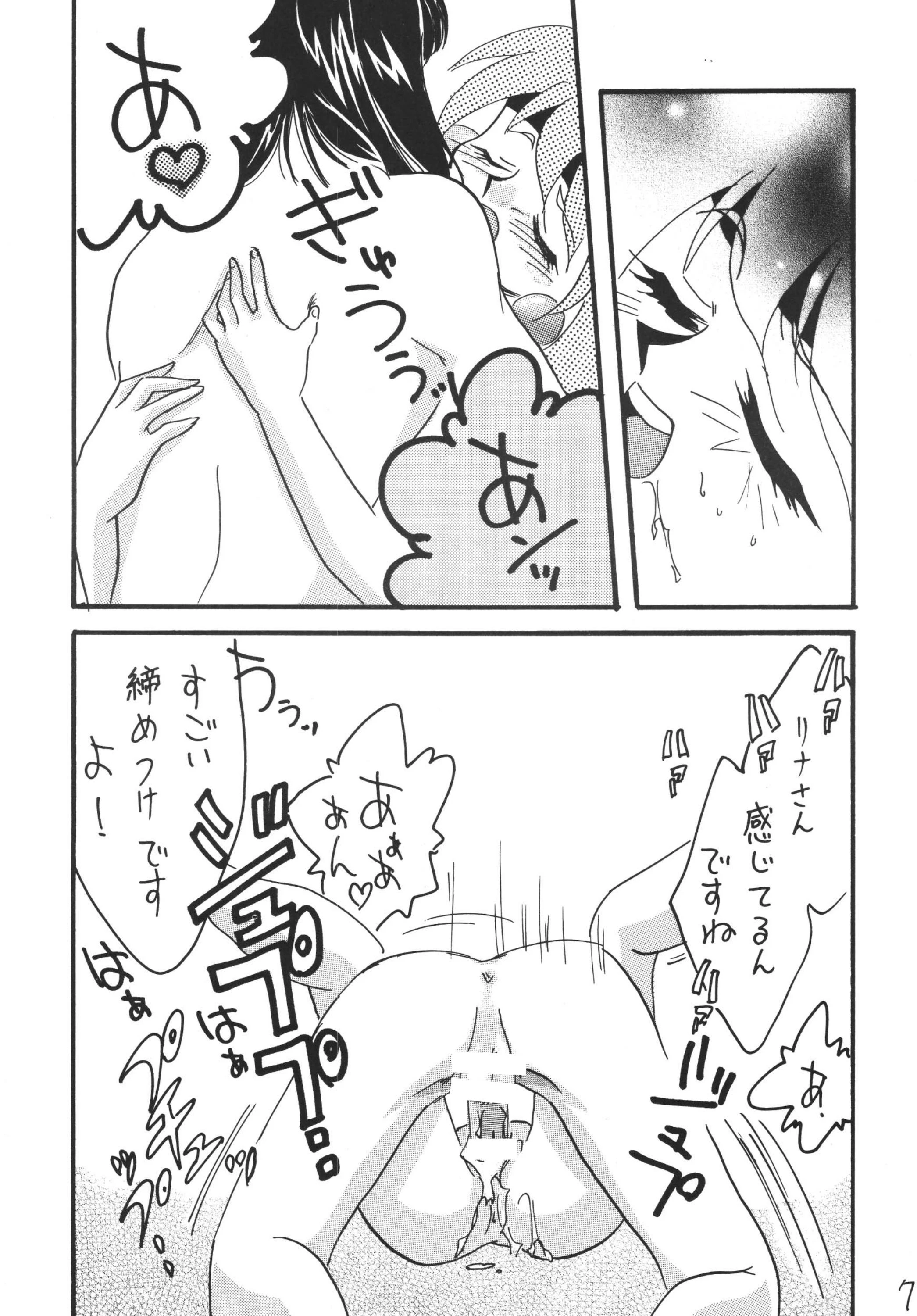 SLAYERS ADULT 13 porn comic picture 5