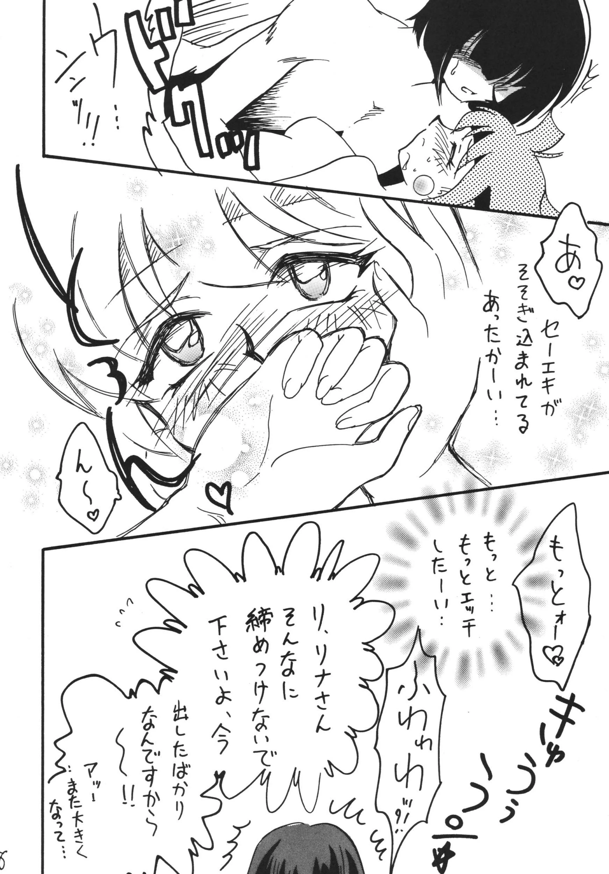 SLAYERS ADULT 13 porn comic picture 6