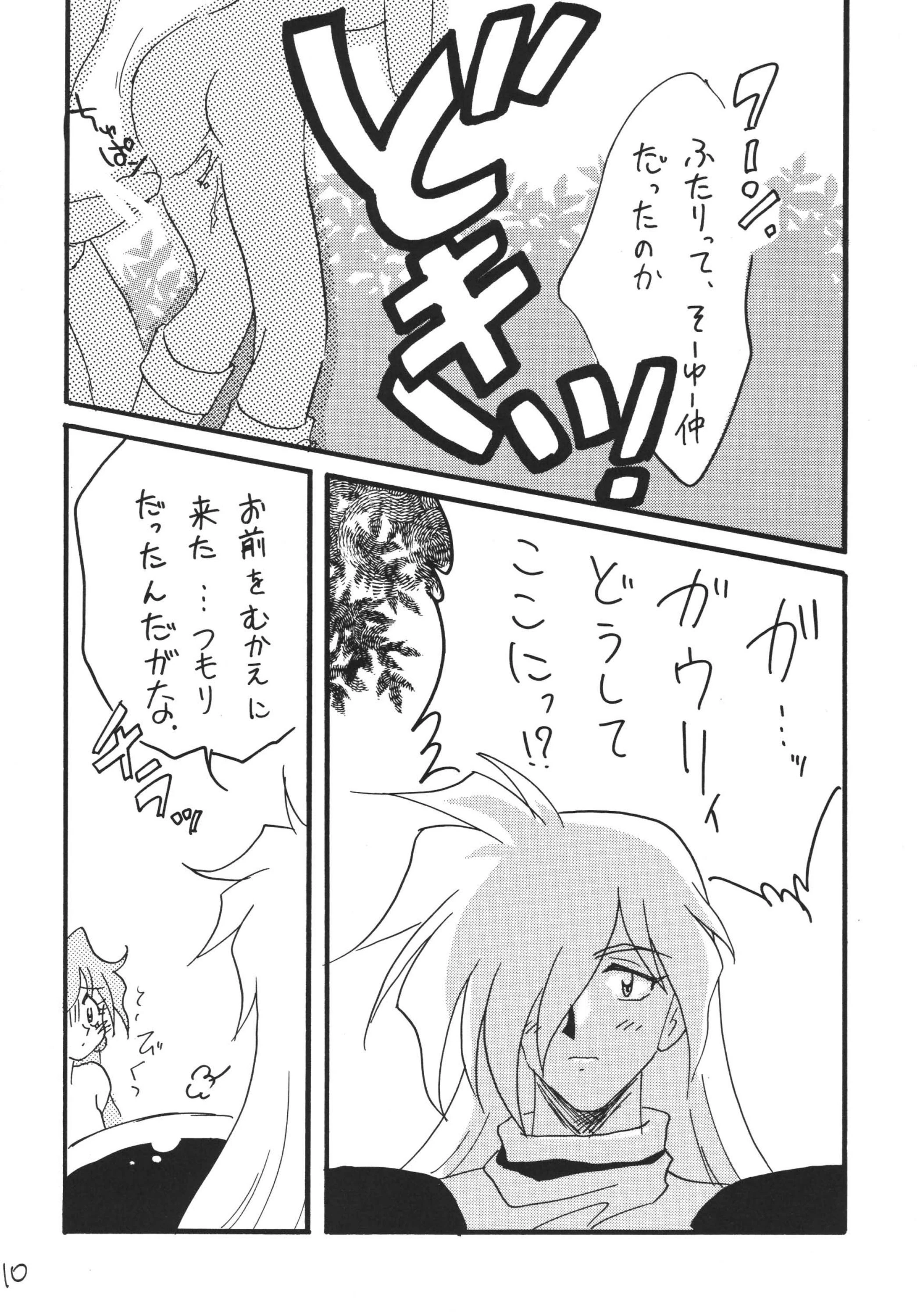 SLAYERS ADULT 13 porn comic picture 8
