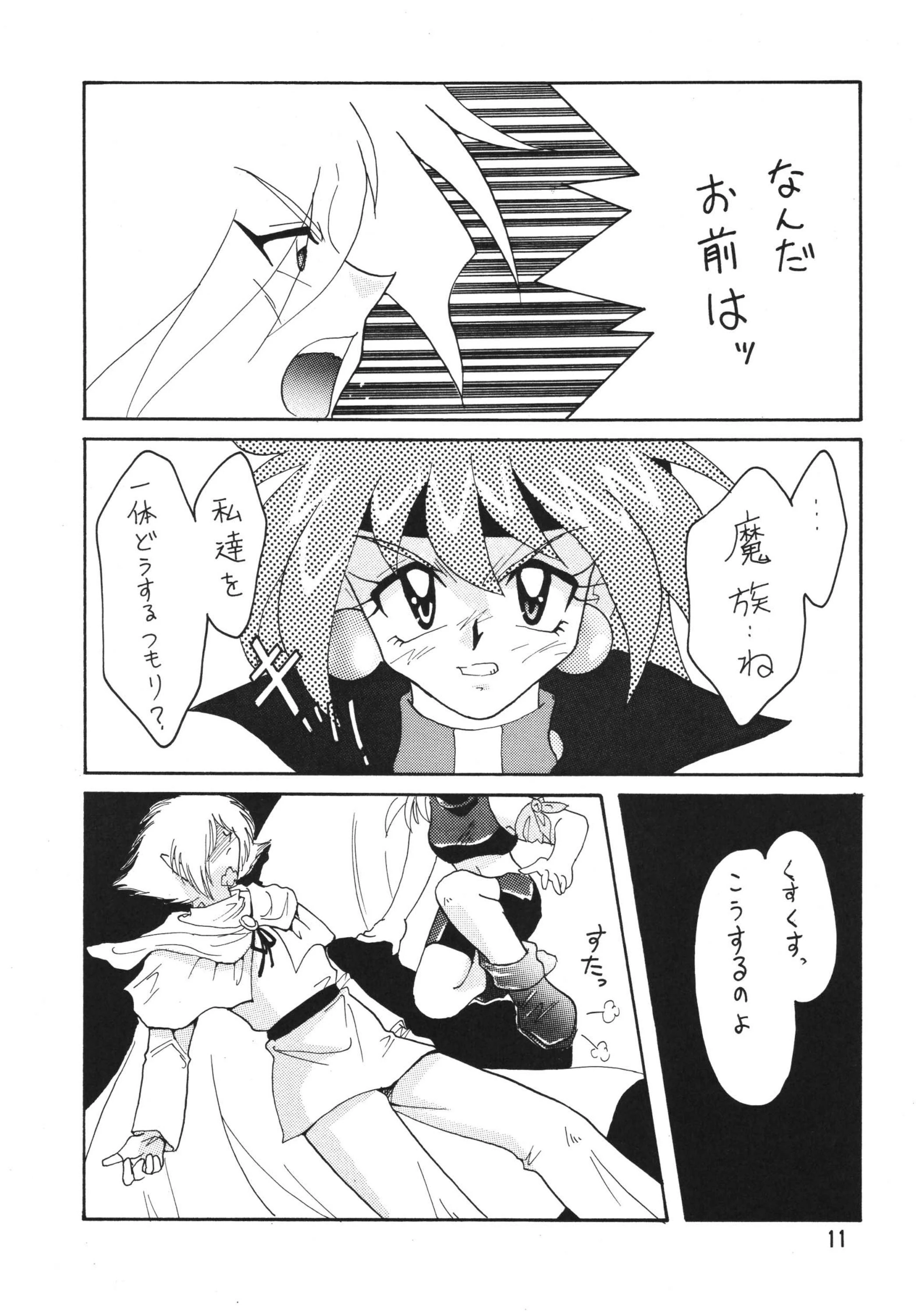 SLAYERS ADULT 2 porn comic picture 10