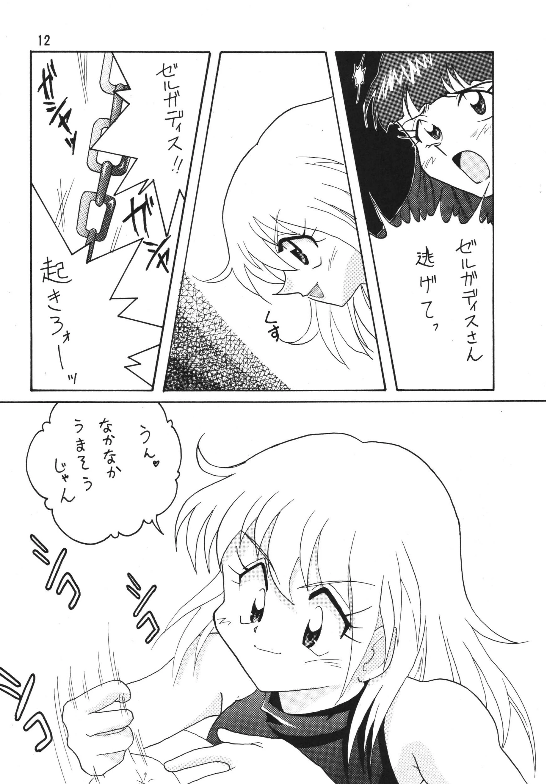 SLAYERS ADULT 2 porn comic picture 11