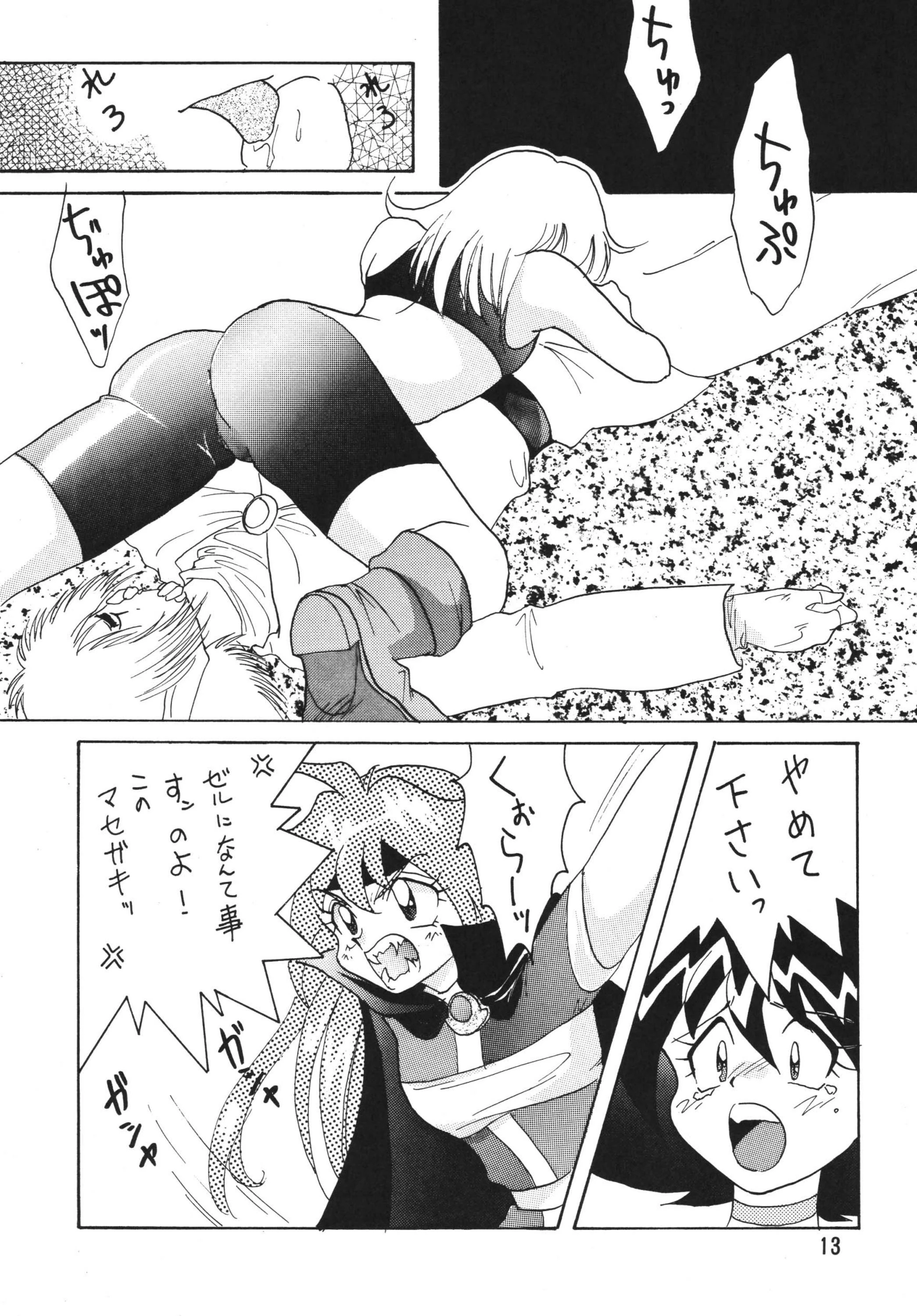 SLAYERS ADULT 2 porn comic picture 12