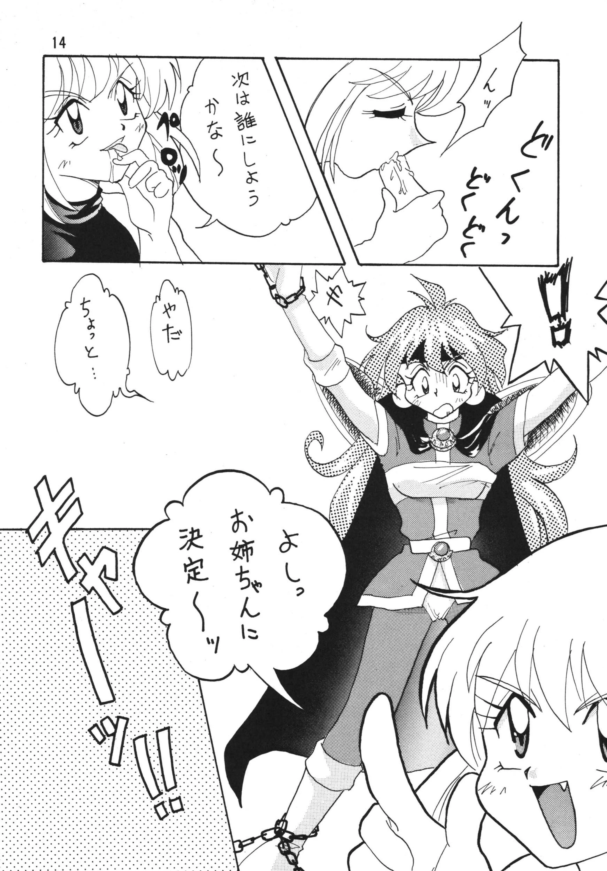 SLAYERS ADULT 2 porn comic picture 13