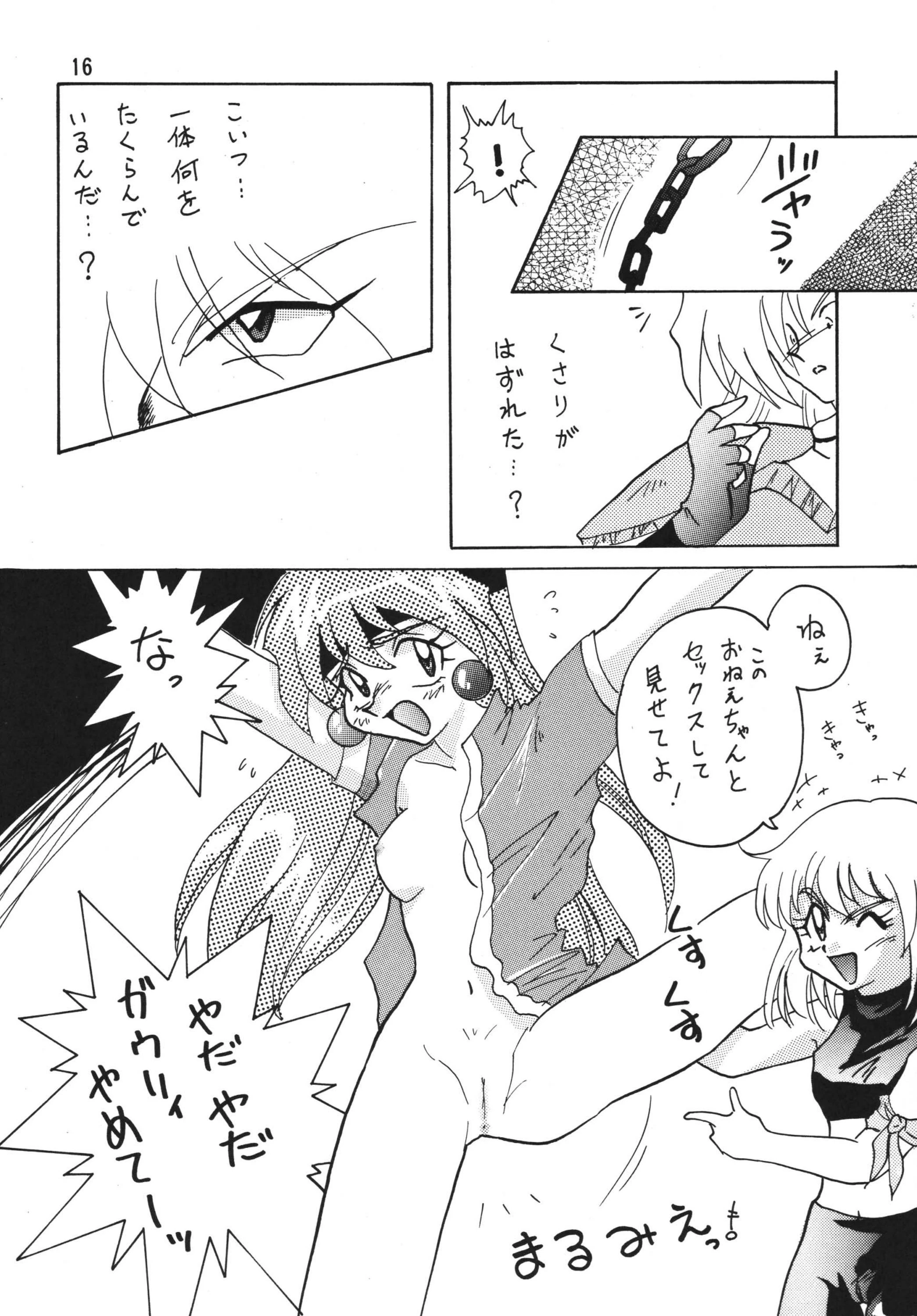 SLAYERS ADULT 2 porn comic picture 15