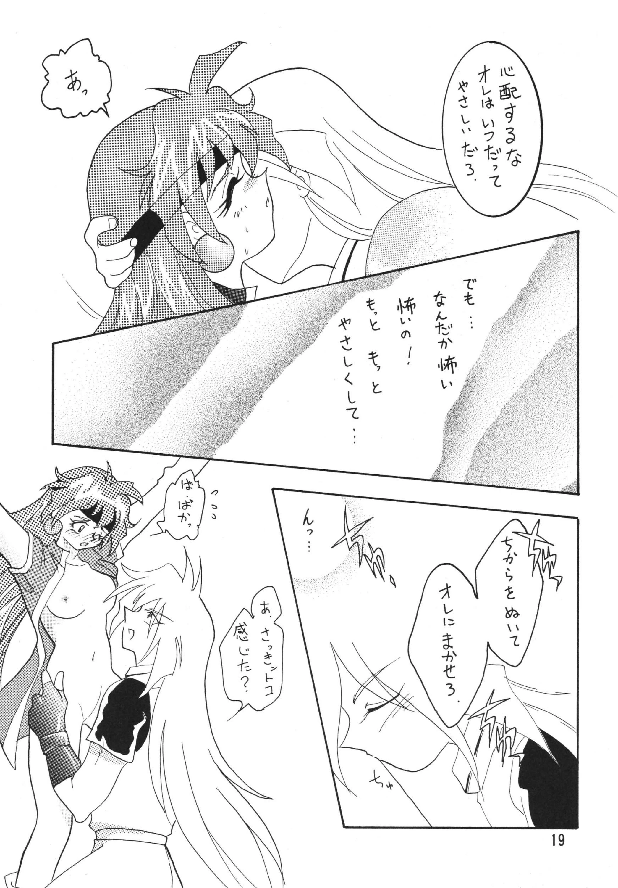 SLAYERS ADULT 2 porn comic picture 18