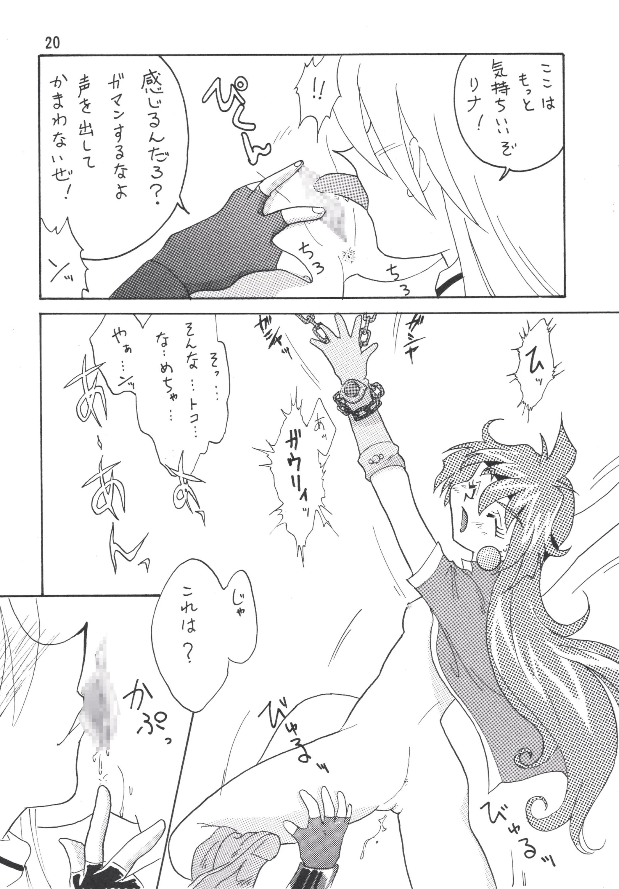 SLAYERS ADULT 2 porn comic picture 19