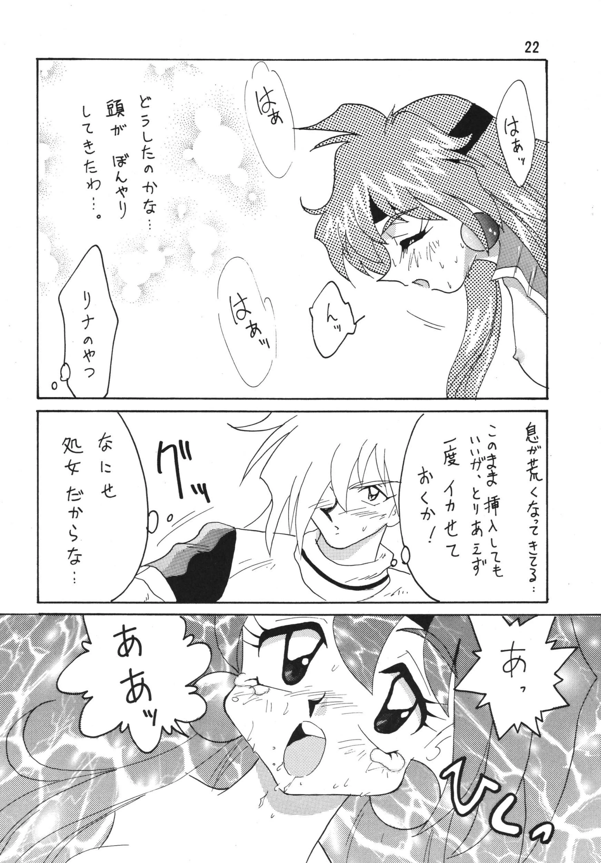 SLAYERS ADULT 2 porn comic picture 21
