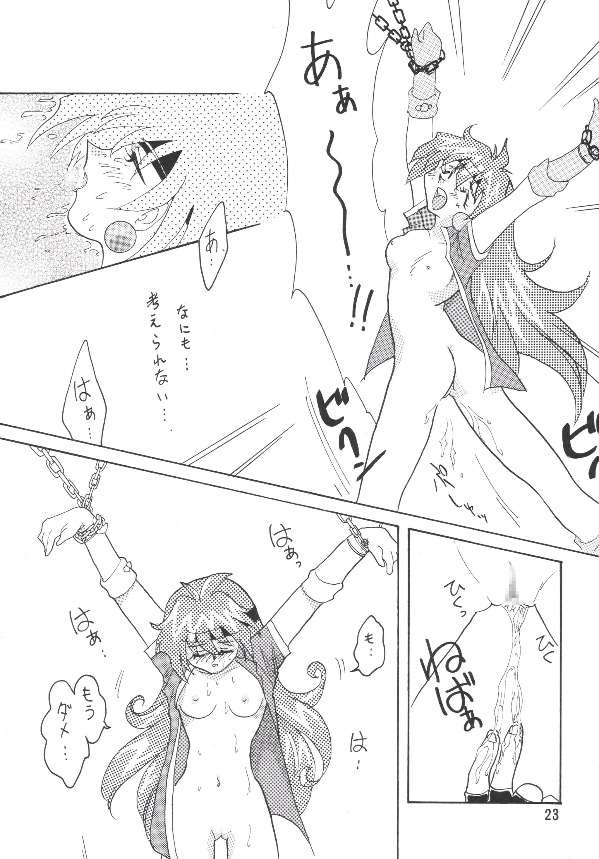 SLAYERS ADULT 2 porn comic picture 22