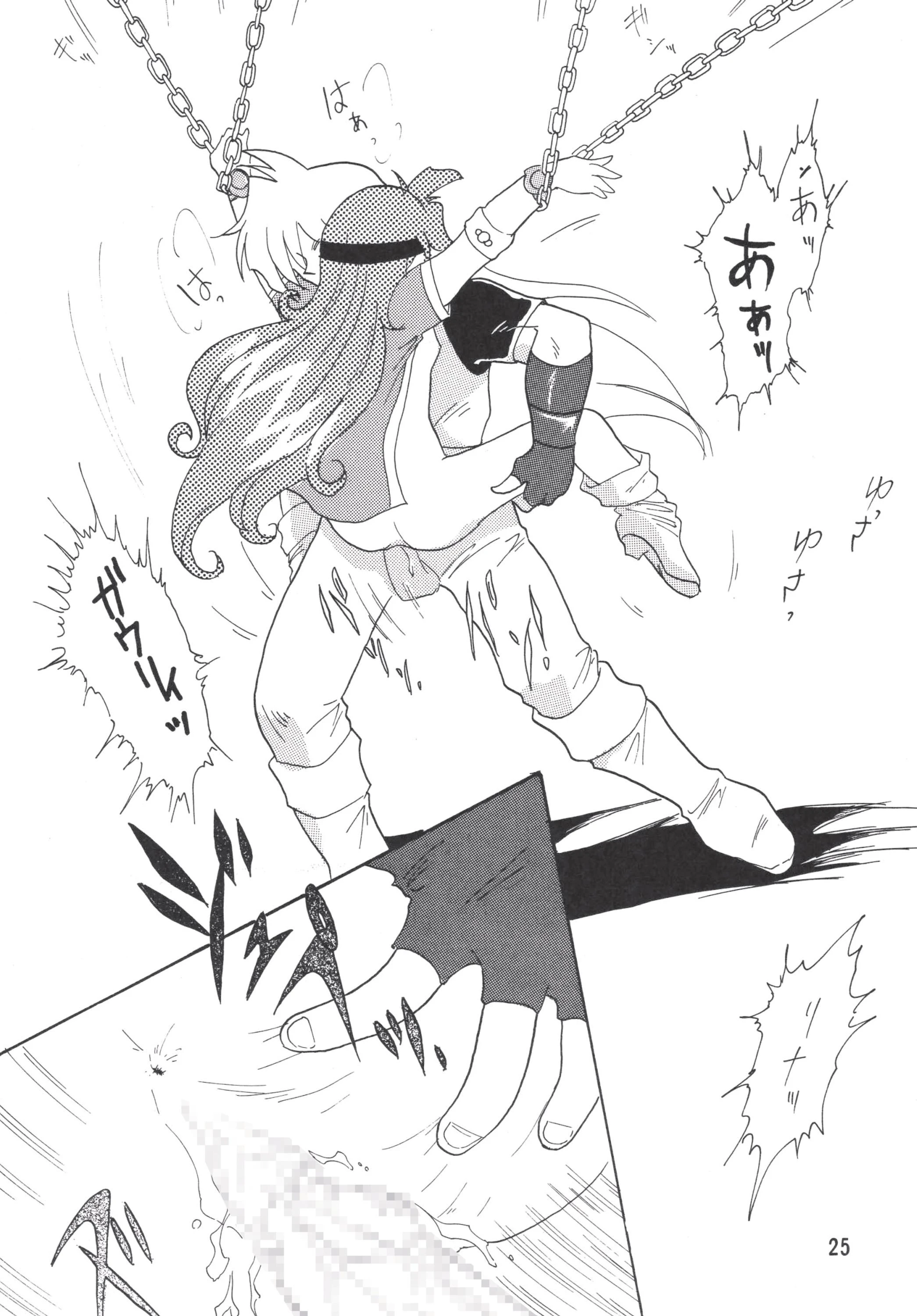 SLAYERS ADULT 2 porn comic picture 24