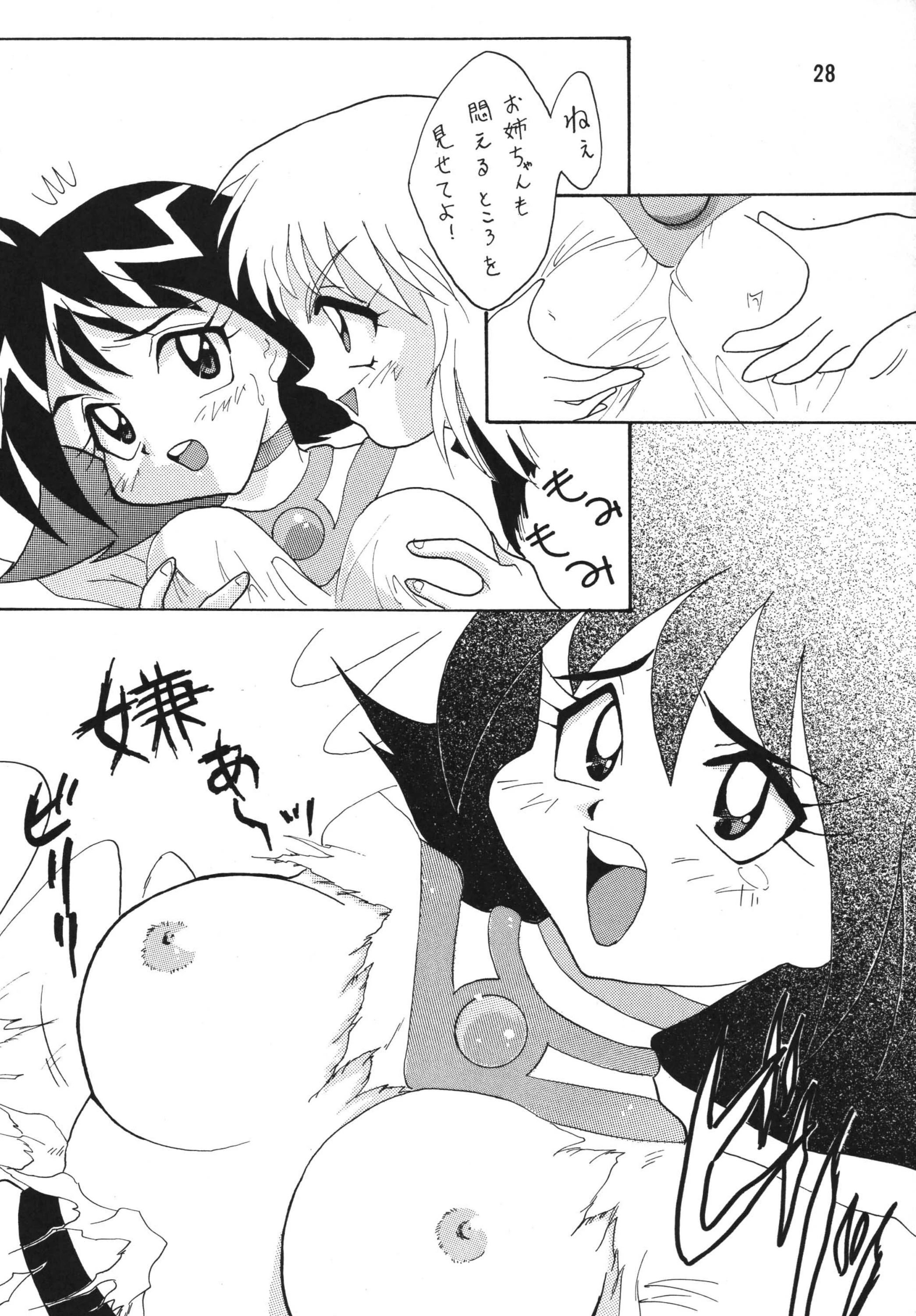 SLAYERS ADULT 2 porn comic picture 27