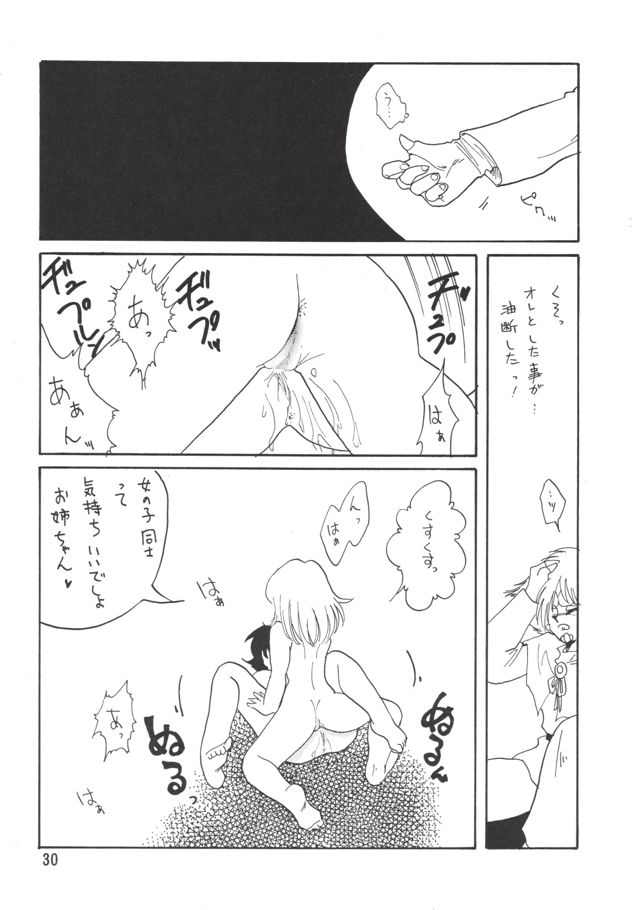 SLAYERS ADULT 2 porn comic picture 29