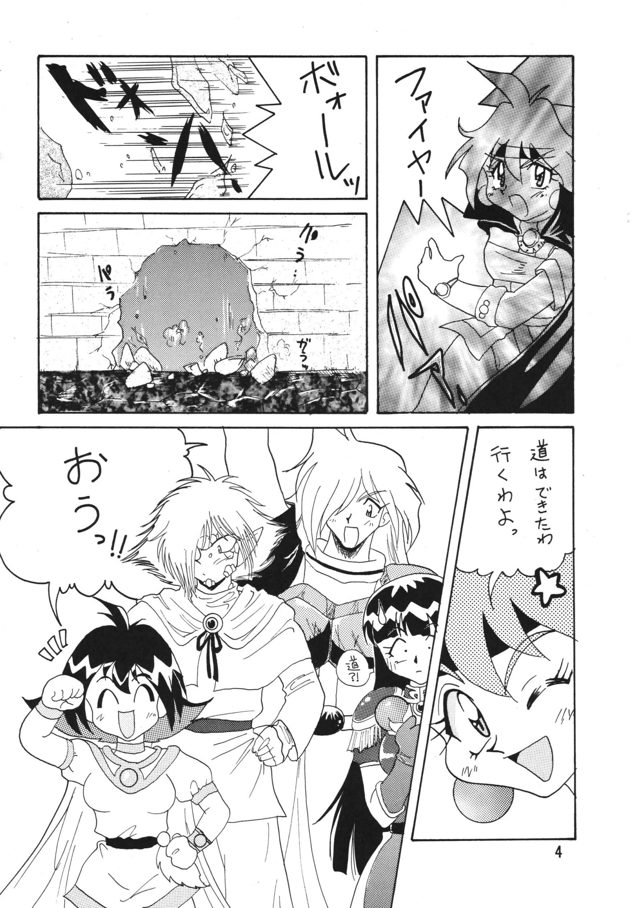 SLAYERS ADULT 2 porn comic picture 3