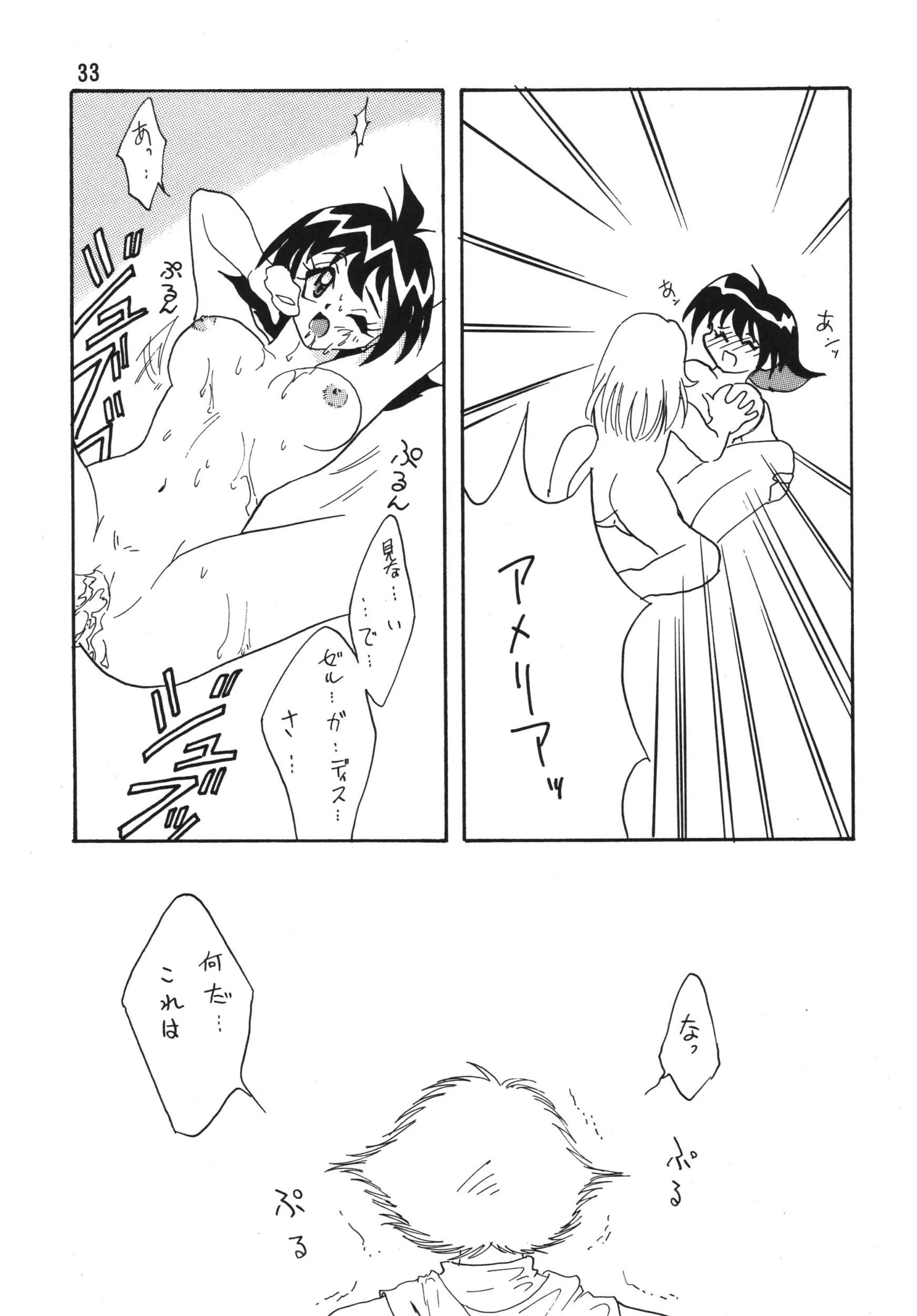 SLAYERS ADULT 2 porn comic picture 32