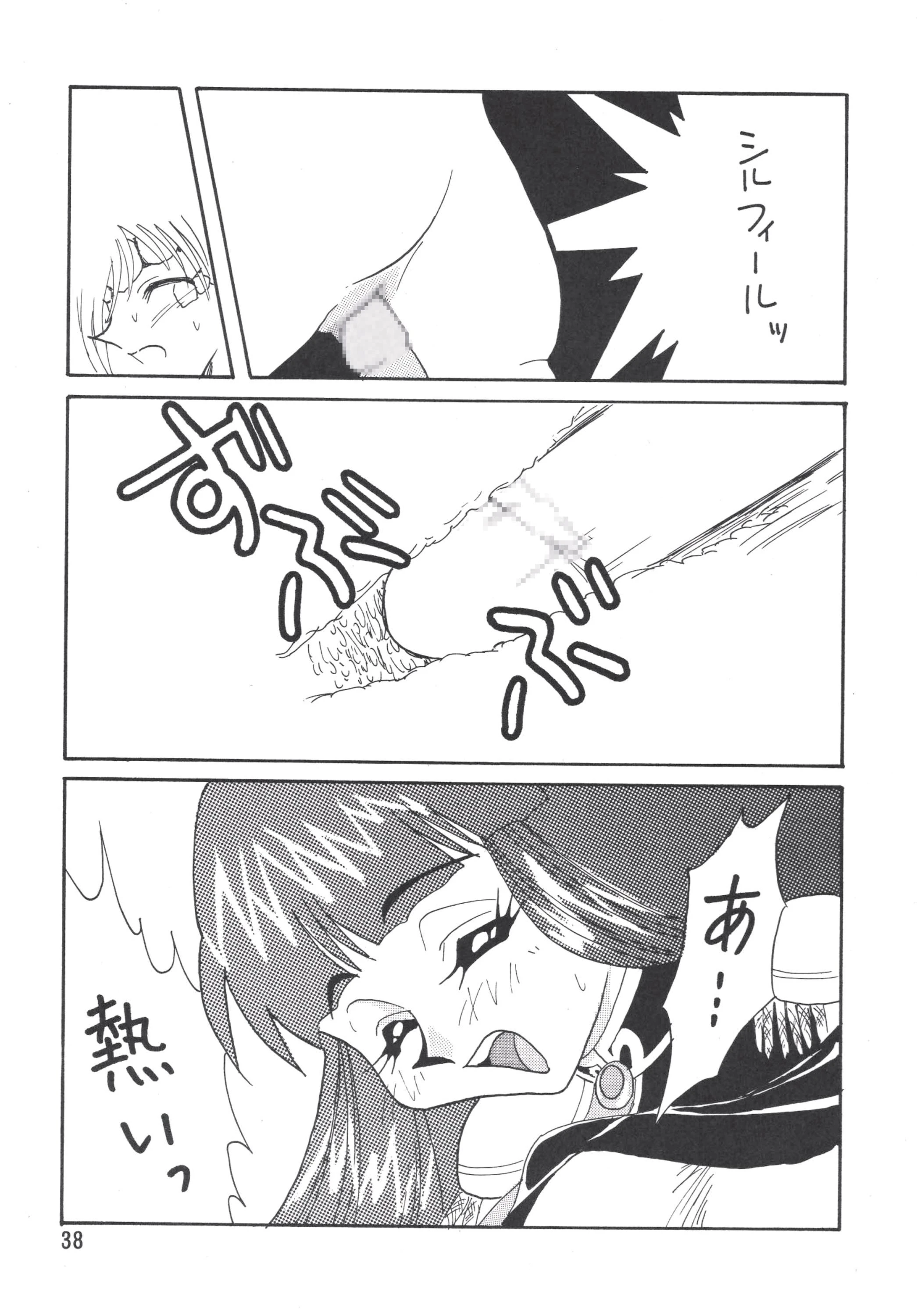 SLAYERS ADULT 2 porn comic picture 37
