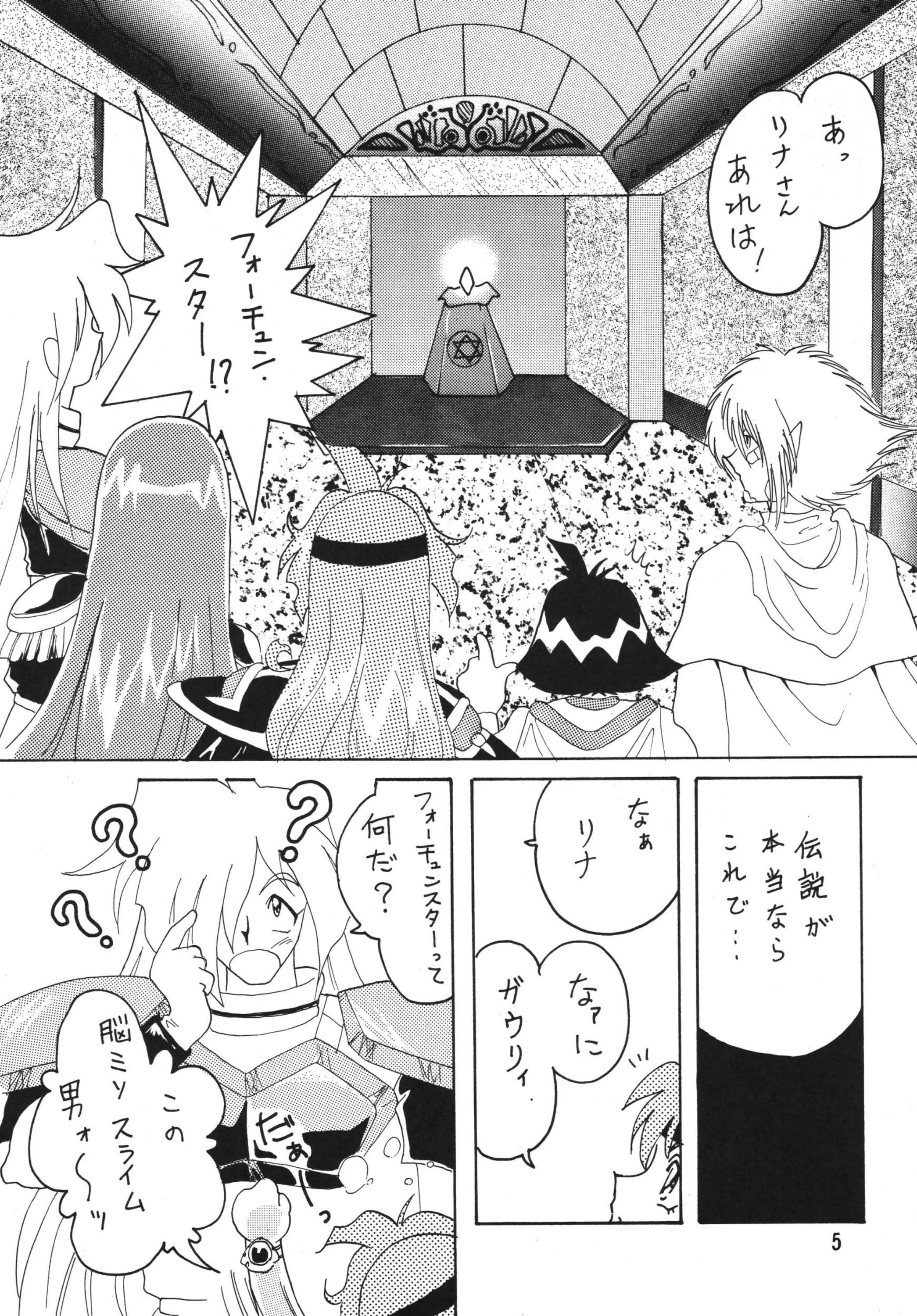 SLAYERS ADULT 2 porn comic picture 4