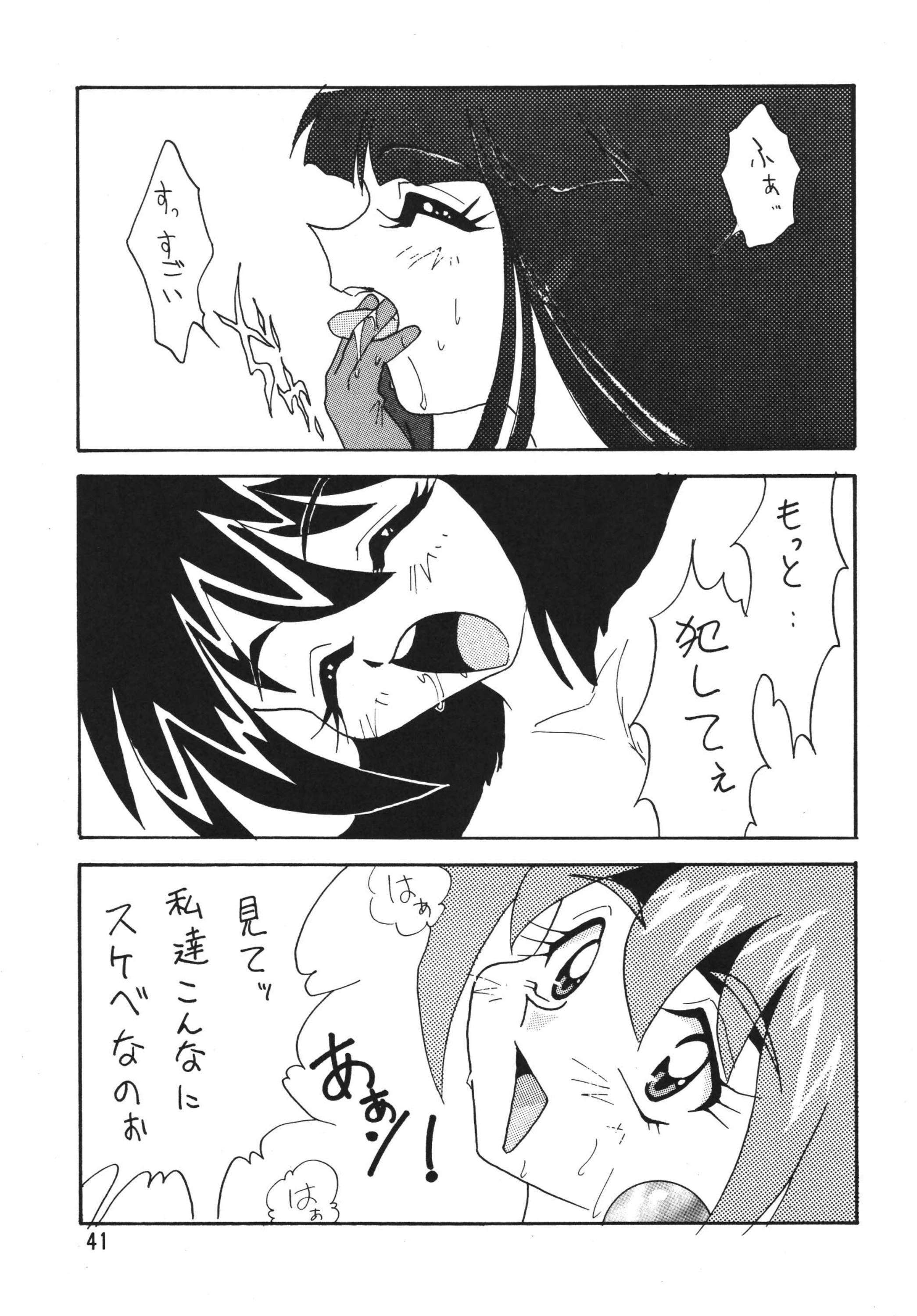 SLAYERS ADULT 2 porn comic picture 40