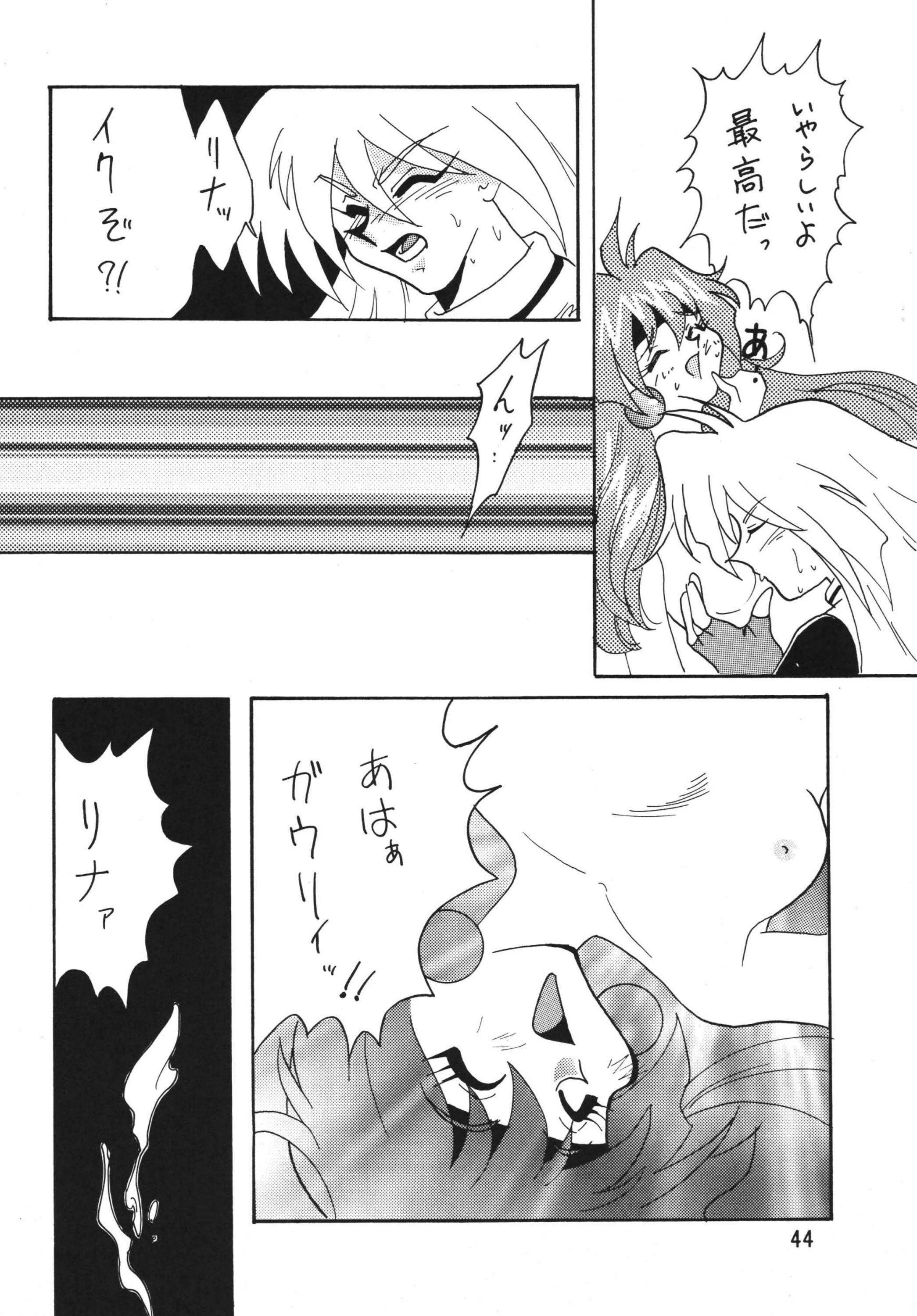 SLAYERS ADULT 2 porn comic picture 43