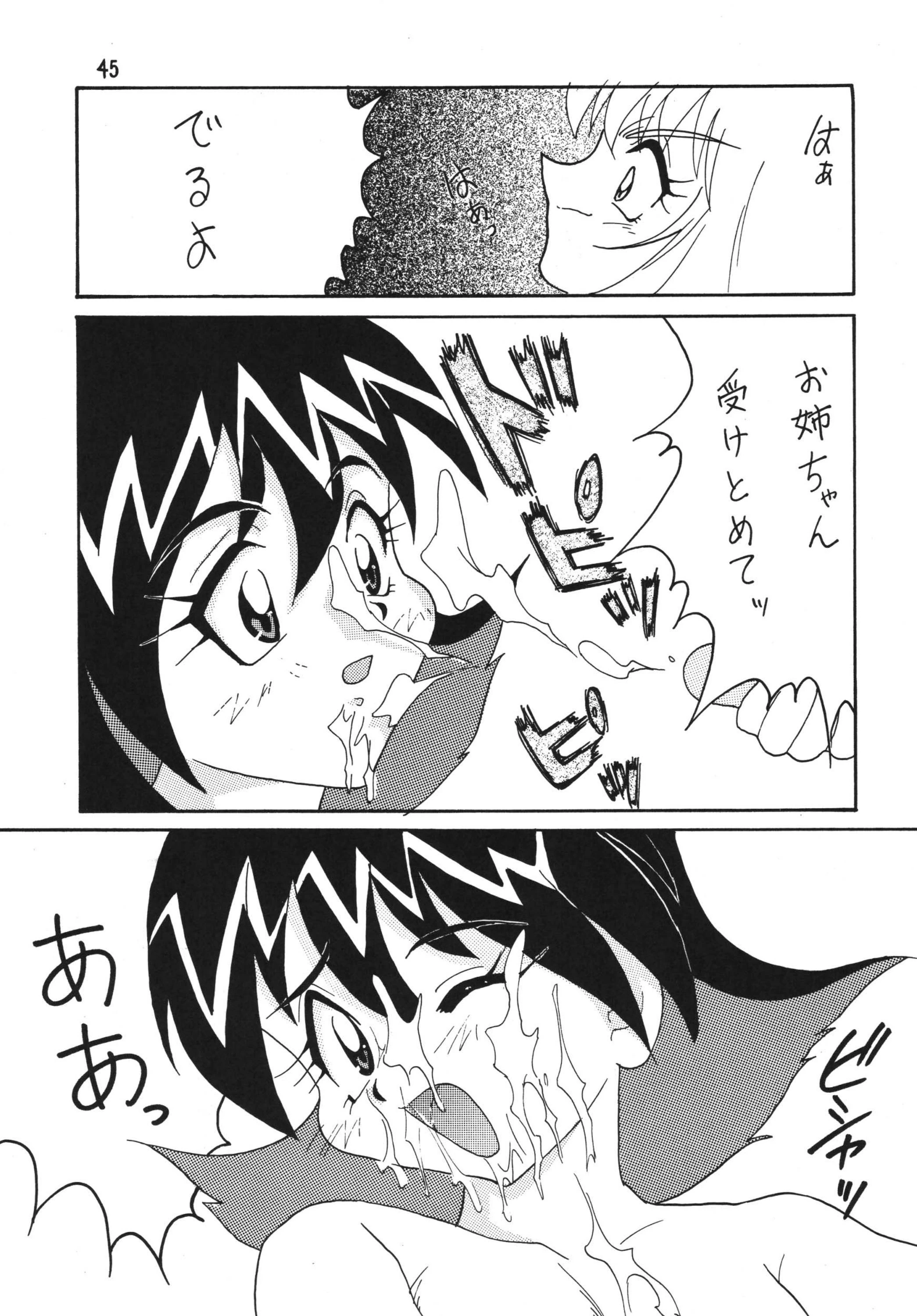 SLAYERS ADULT 2 porn comic picture 44