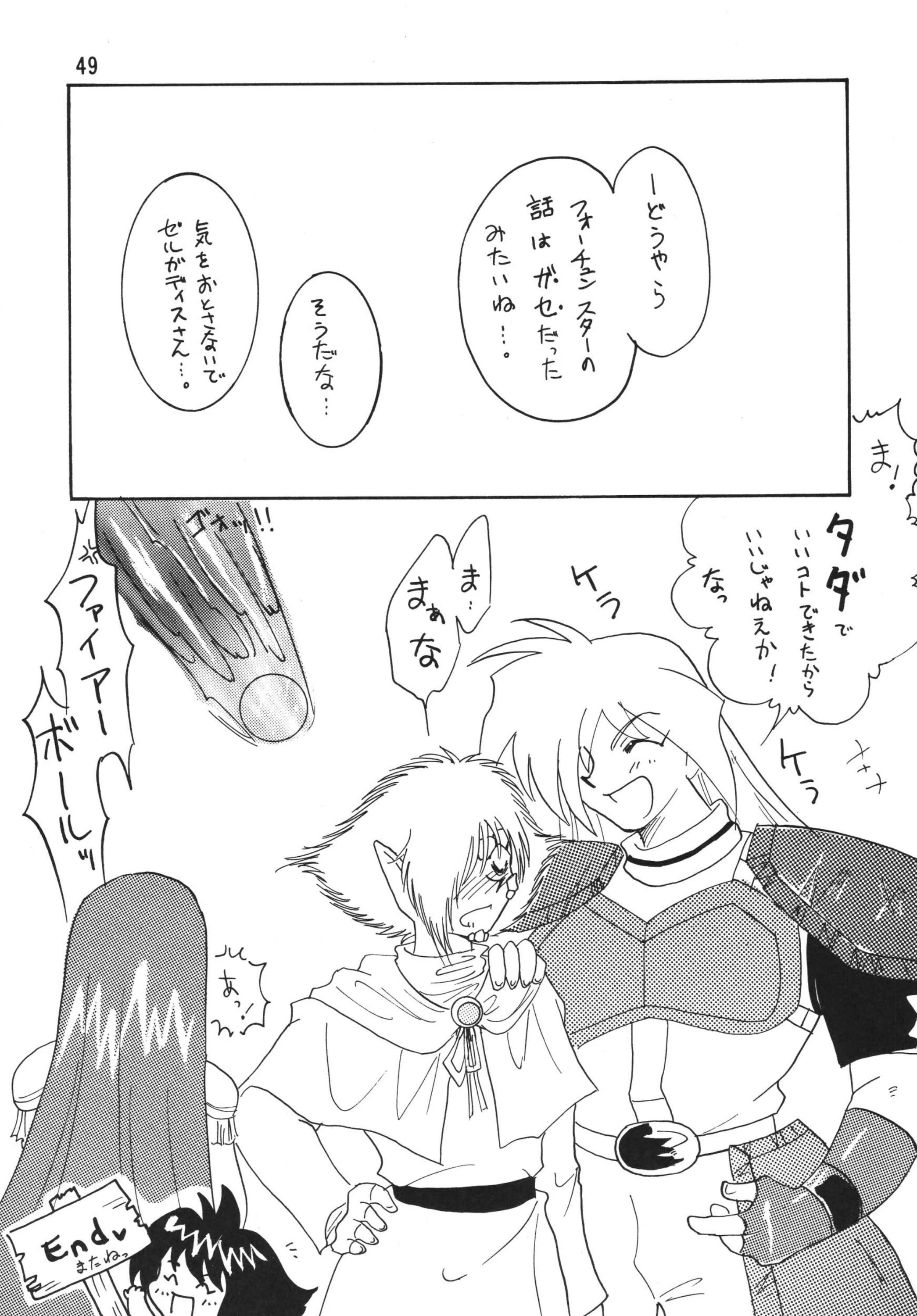 SLAYERS ADULT 2 porn comic picture 48