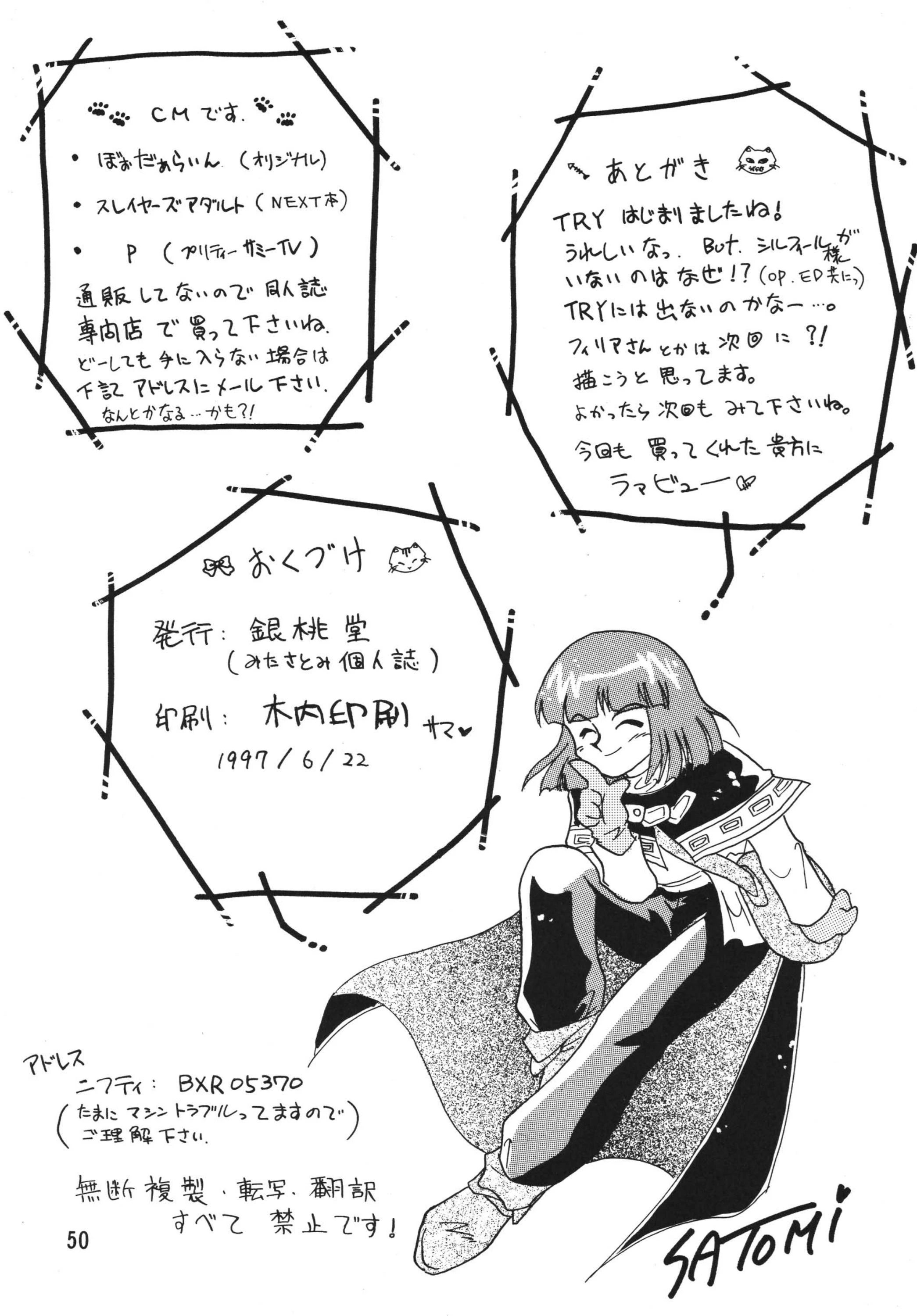 SLAYERS ADULT 2 porn comic picture 49