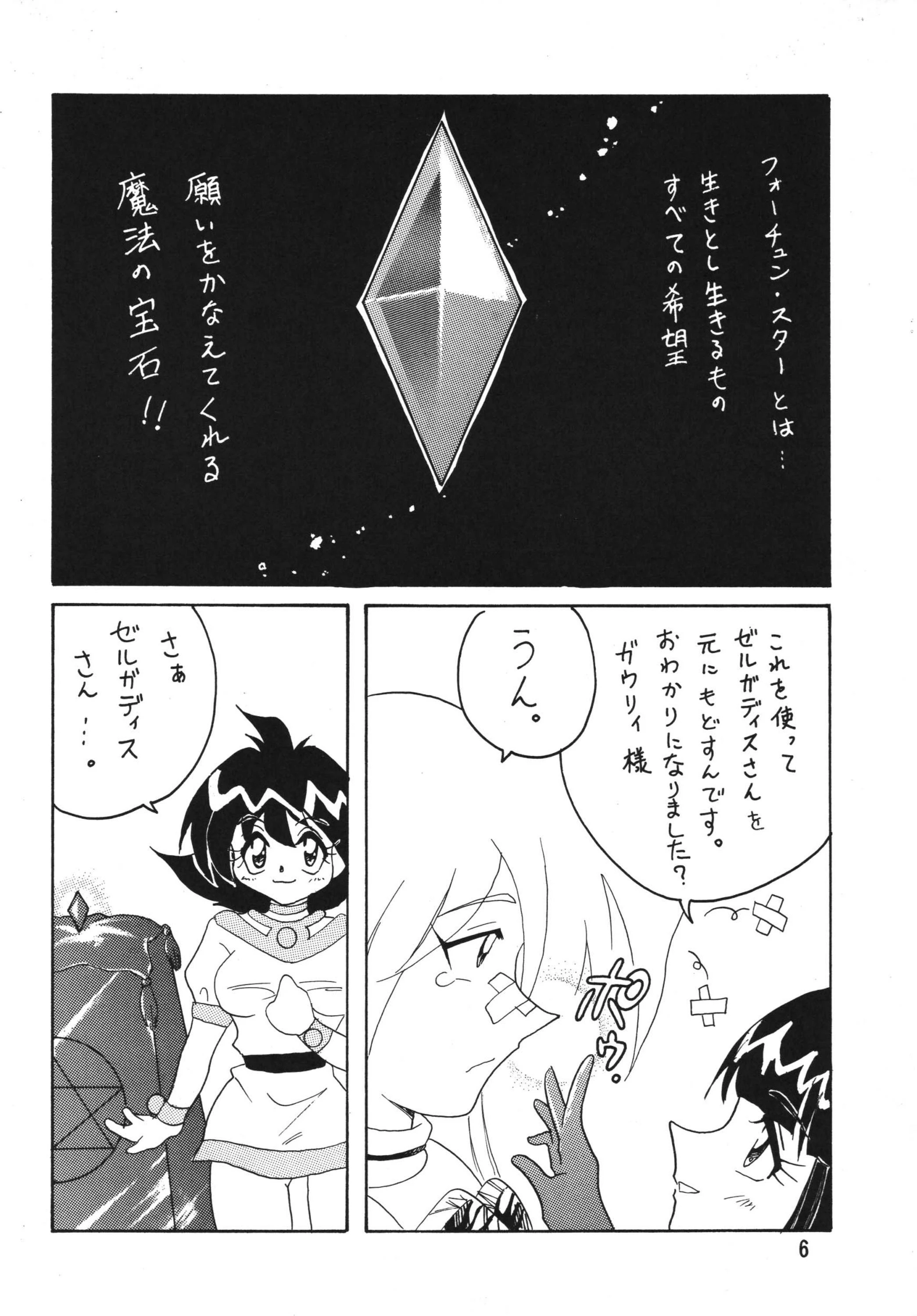 SLAYERS ADULT 2 porn comic picture 5