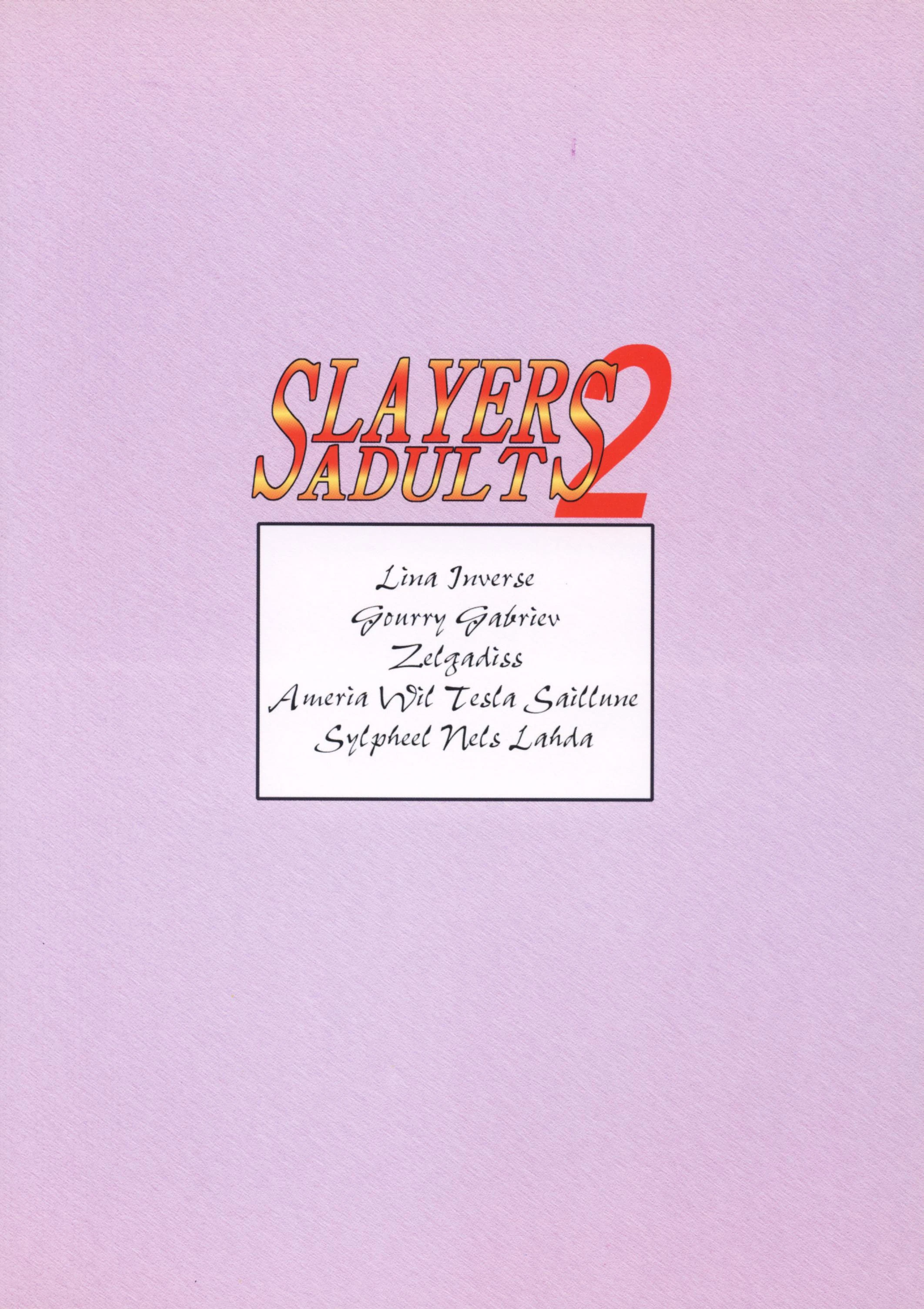 SLAYERS ADULT 2 porn comic picture 50