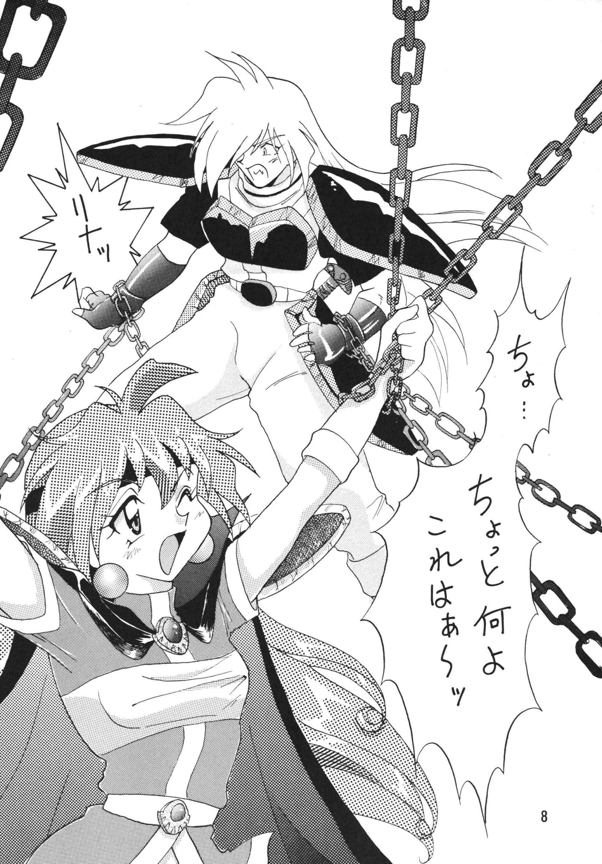 SLAYERS ADULT 2 porn comic picture 7