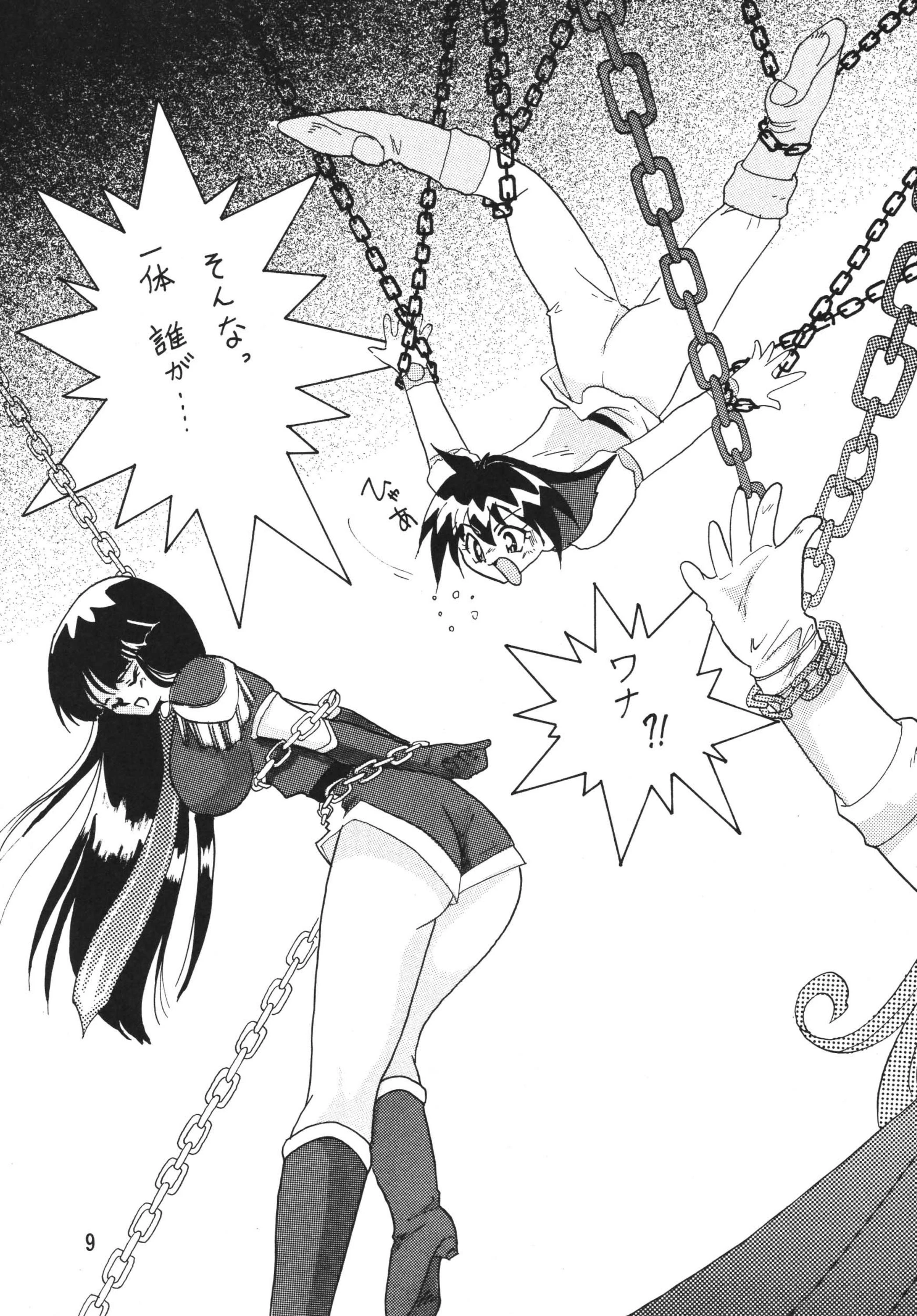 SLAYERS ADULT 2 porn comic picture 8