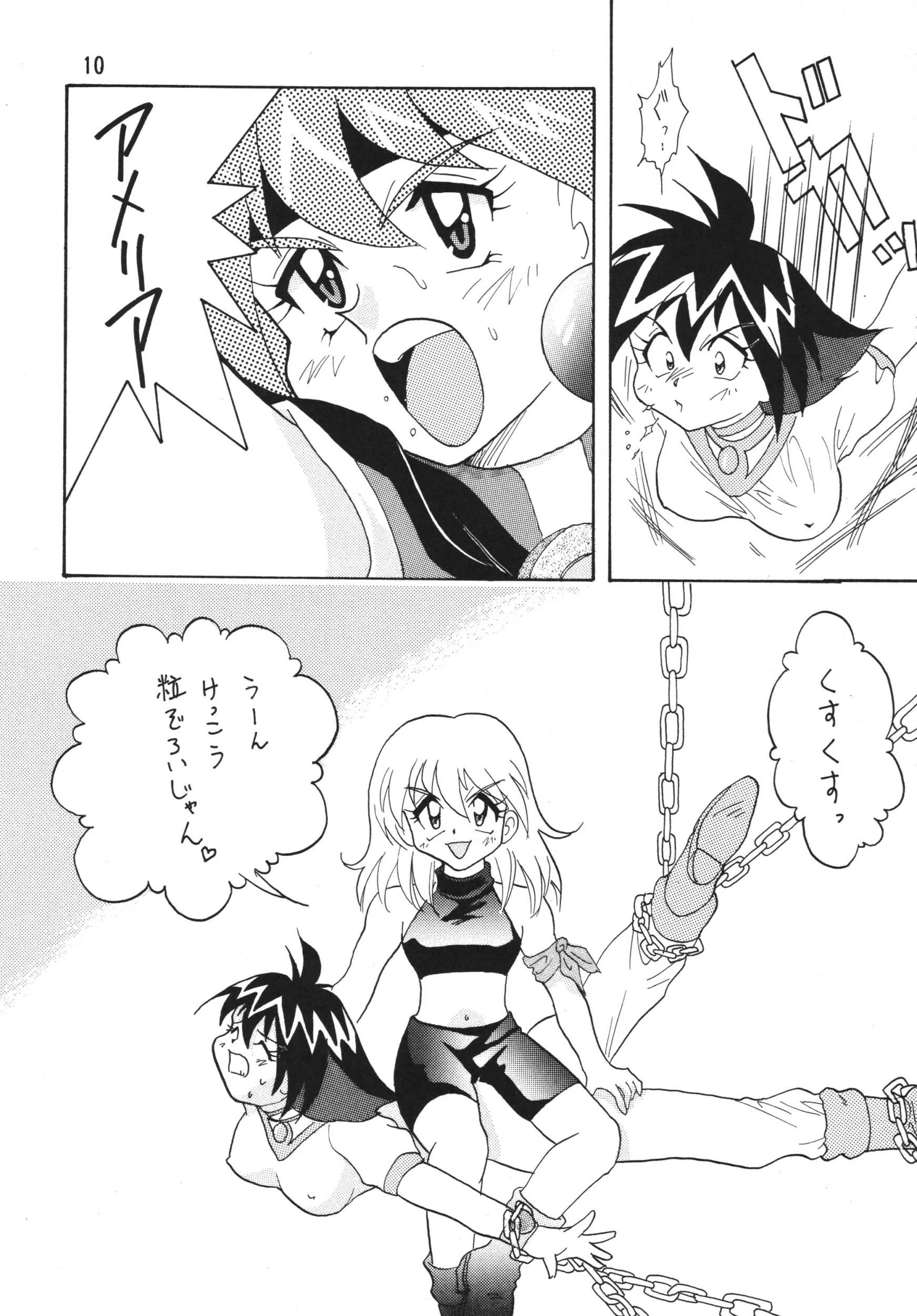 SLAYERS ADULT 2 porn comic picture 9