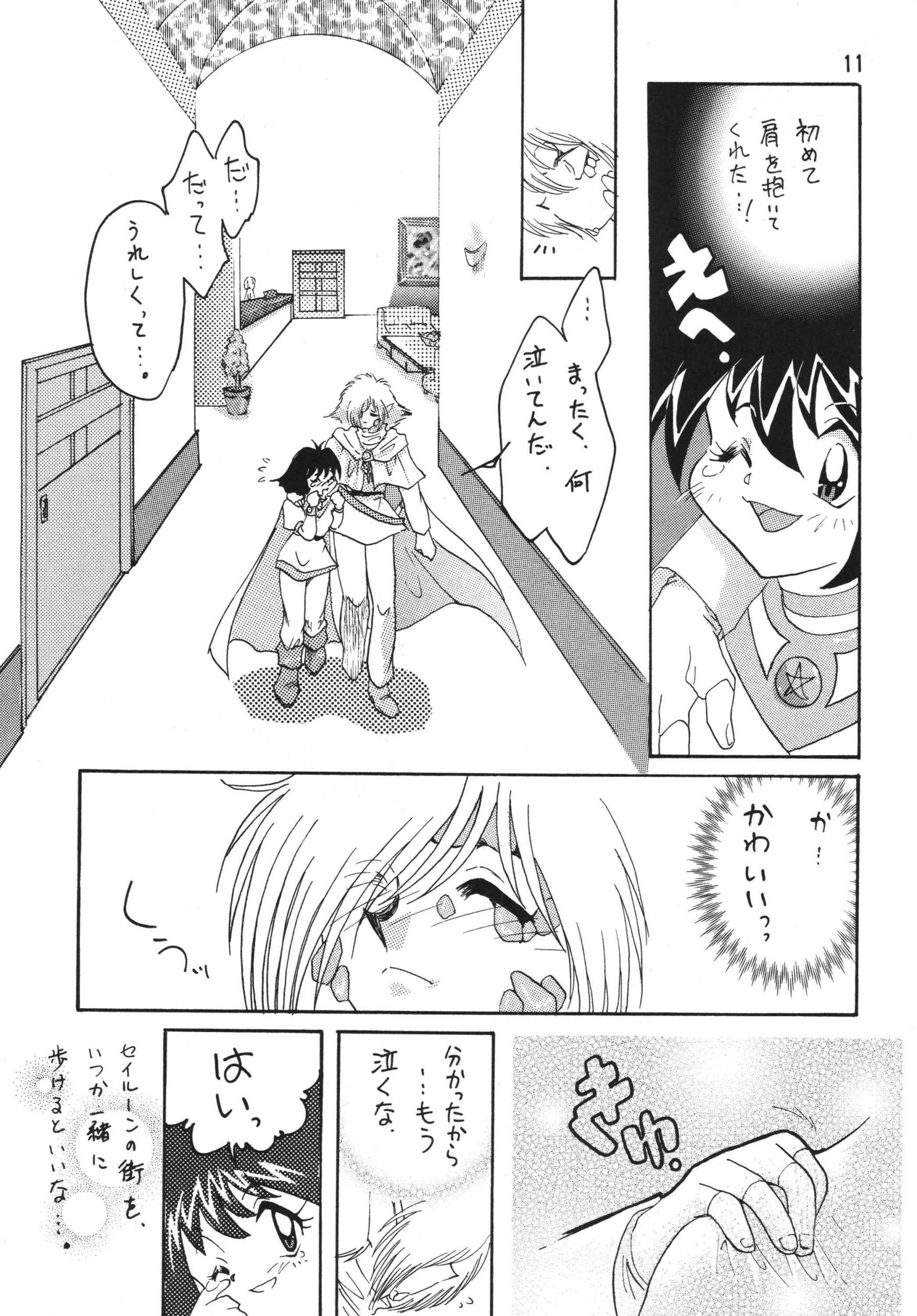 SLAYERS ADULT 4 porn comic picture 10